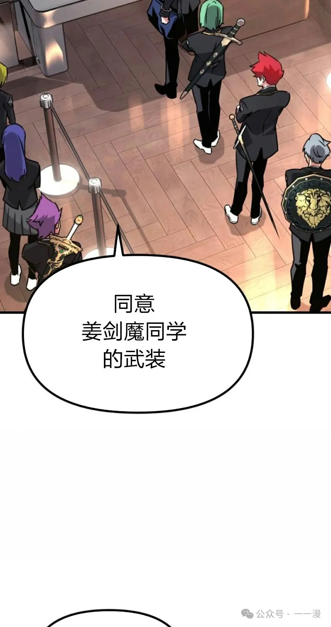 一把刺身刀所向无敌漫画,13图