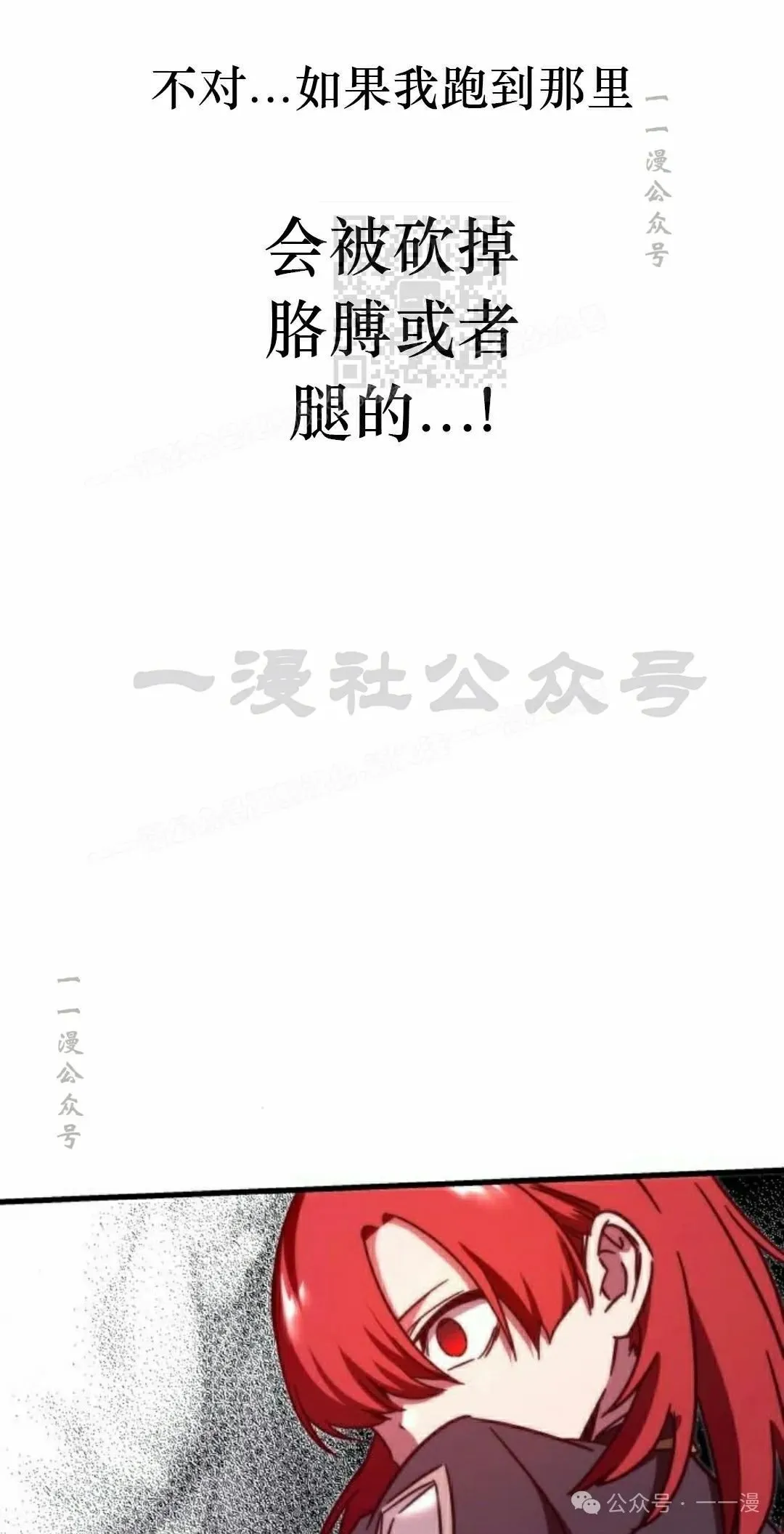 一把刺身刀所向无敌漫画,61图