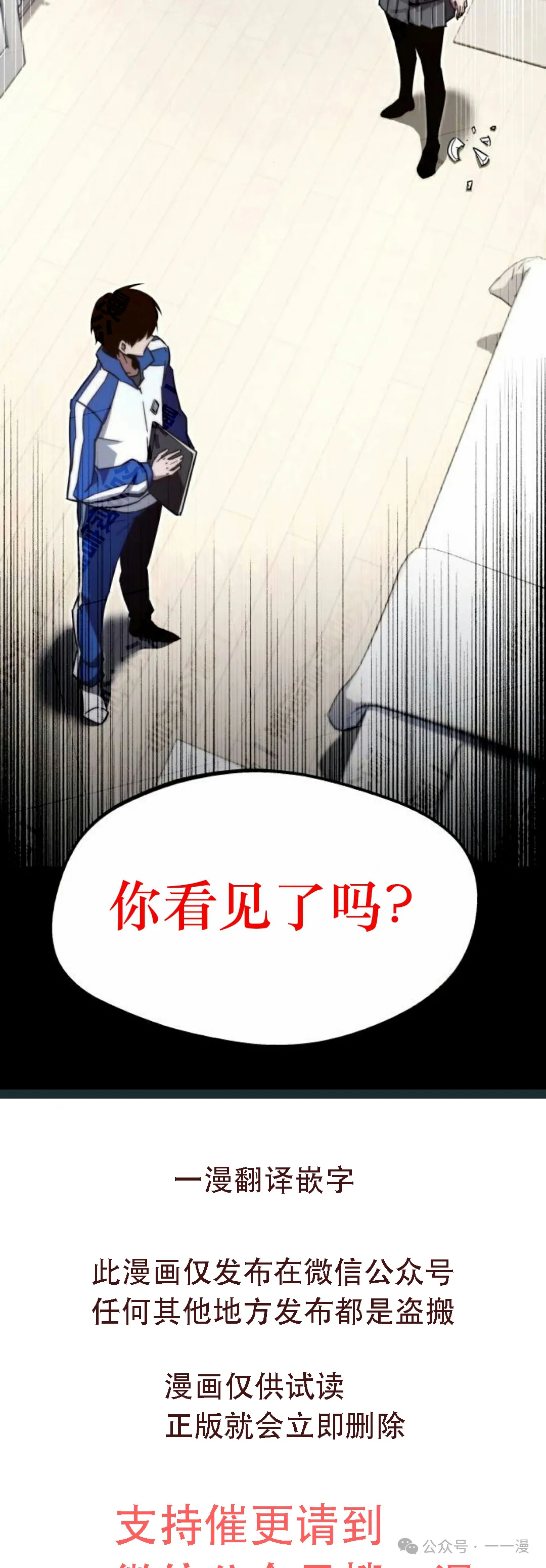 一把刺身刀所向无敌漫画,55图