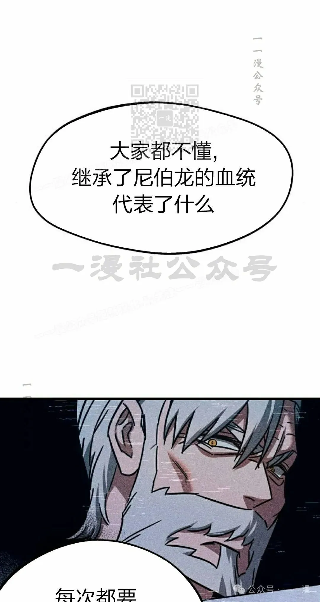 一把刺身刀所向无敌漫画,81图