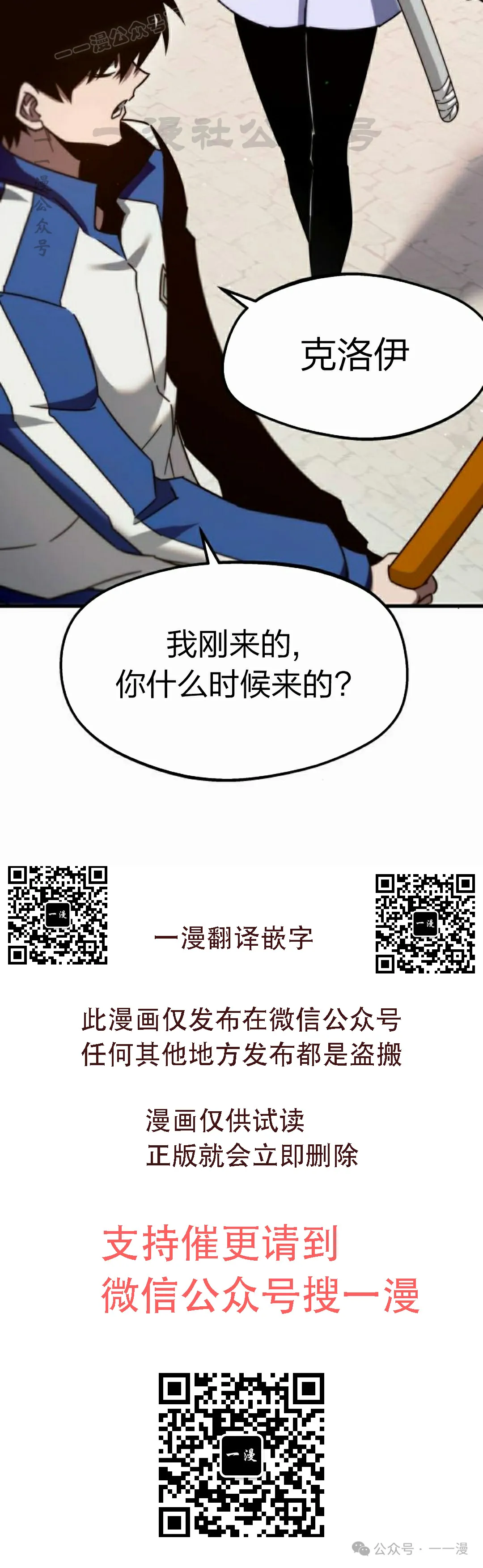 一把刺身刀所向无敌漫画,95图