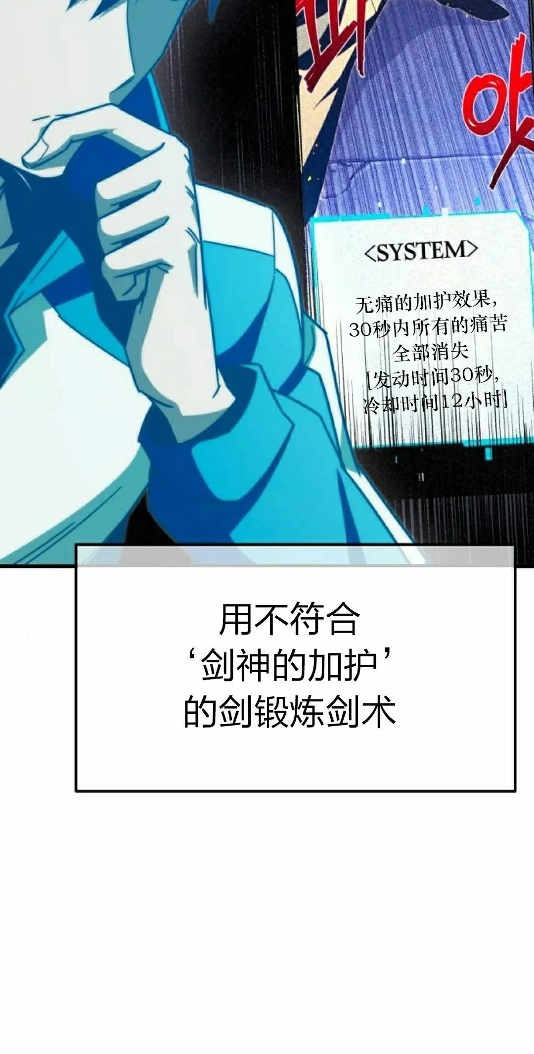 一把刺身刀所向无敌漫画,75图