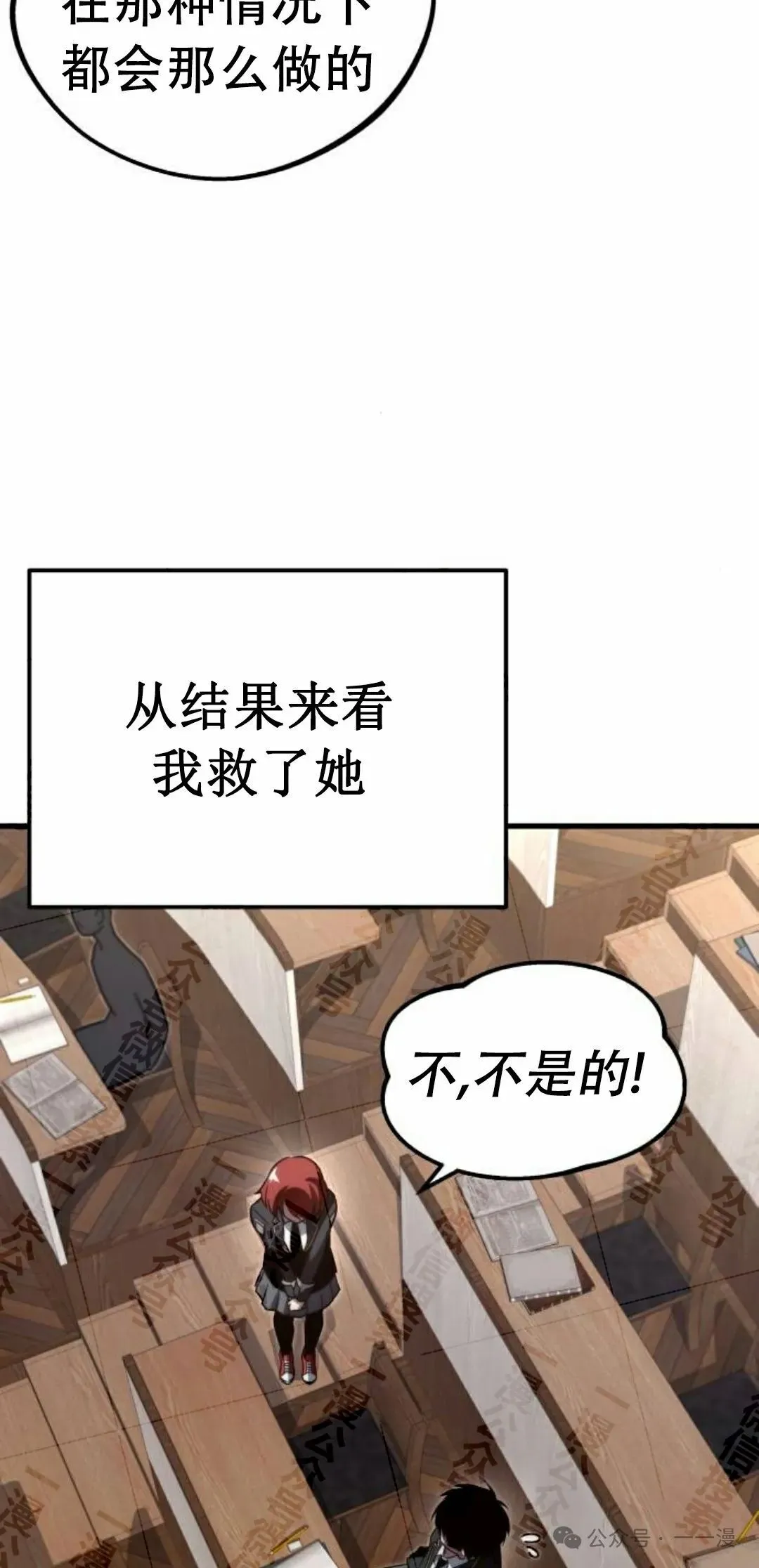 一把刺身刀所向无敌漫画,41图