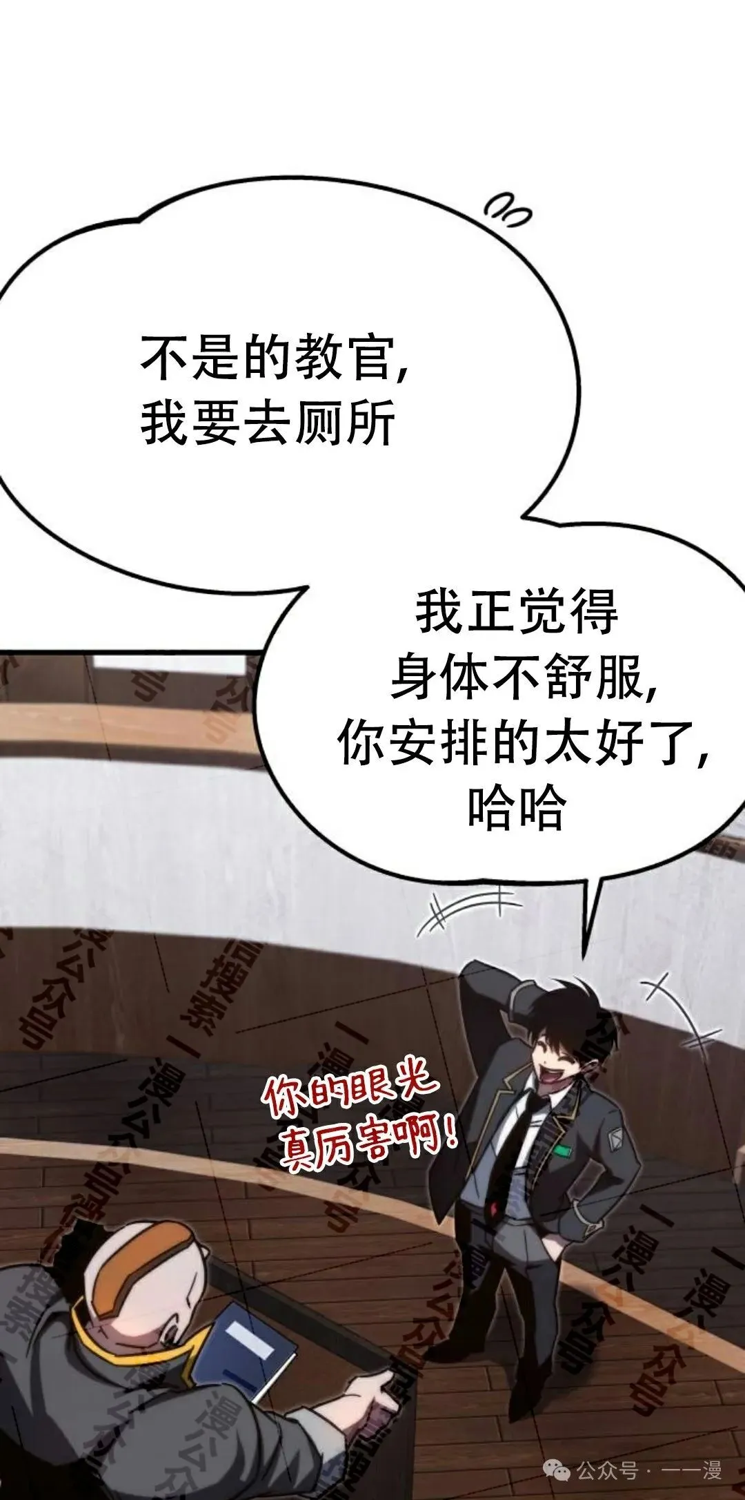 一把刺身刀所向无敌漫画,41图