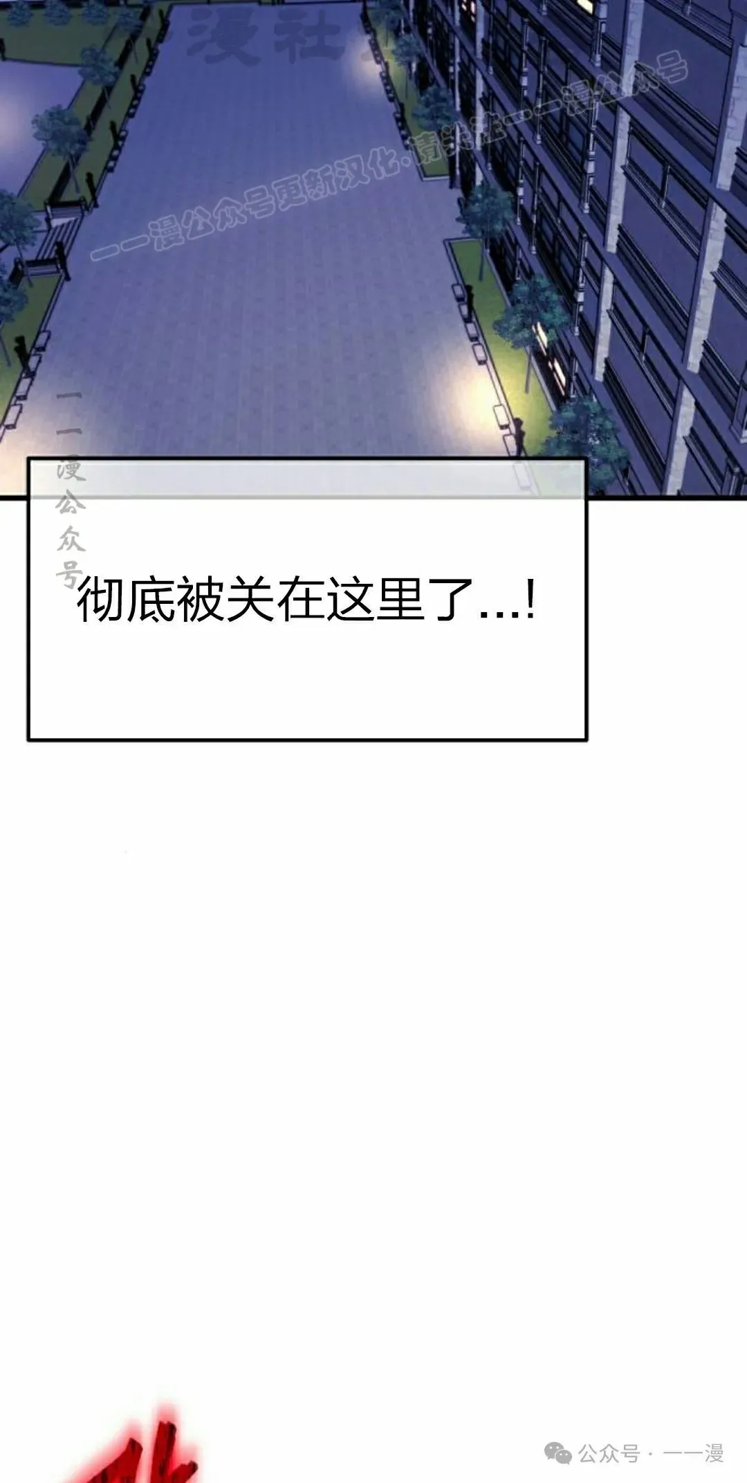 一把刺身刀所向无敌漫画,64图