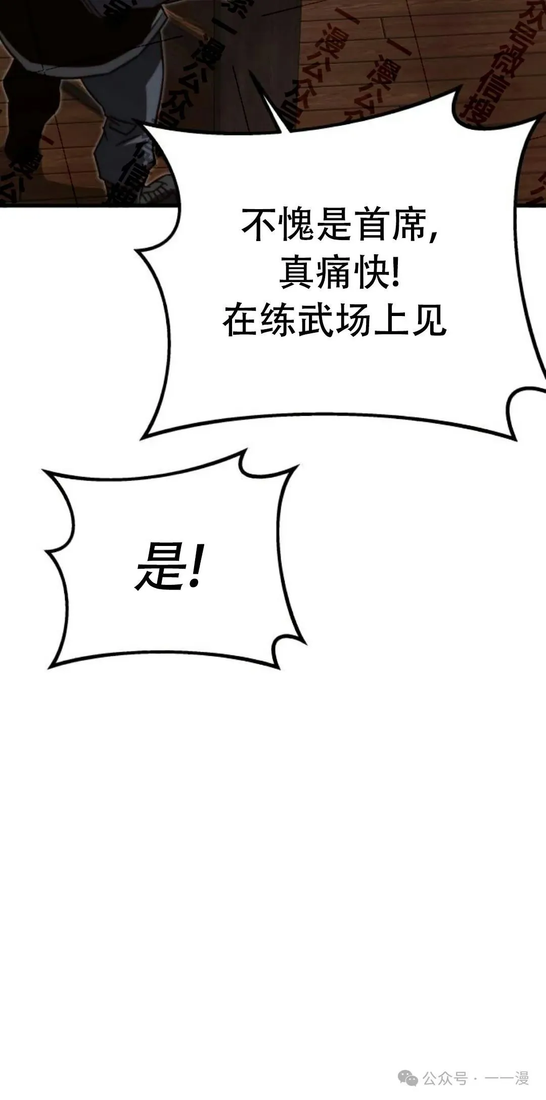 一把刺身刀所向无敌漫画,42图