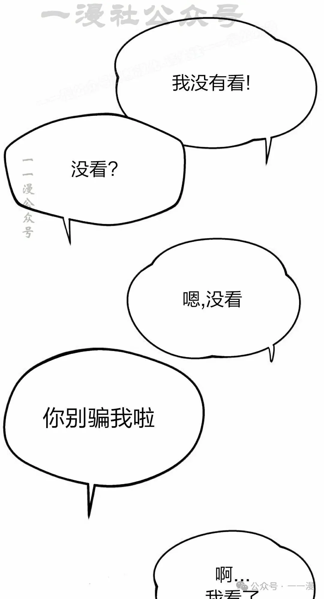 一把刺身刀所向无敌漫画,64图