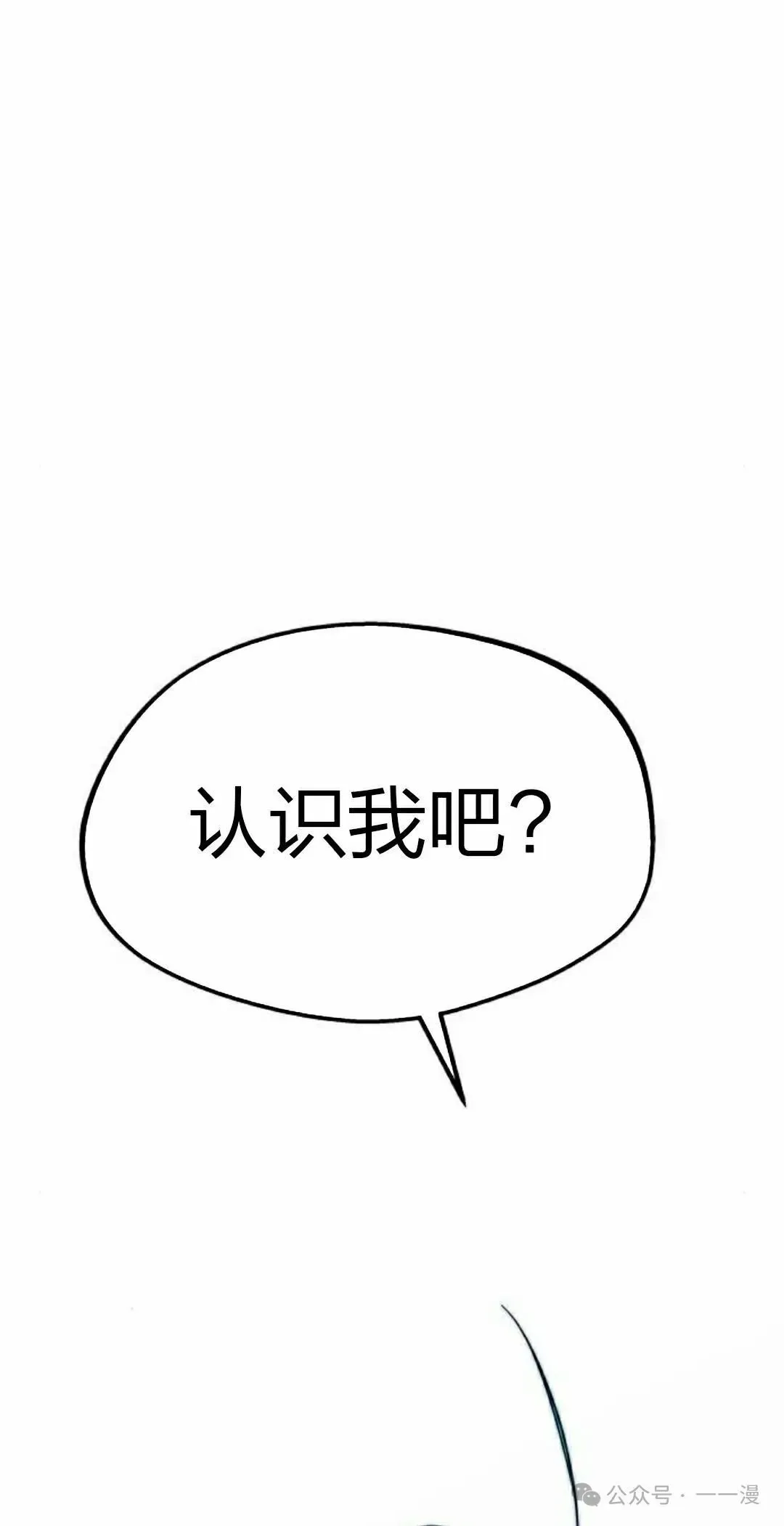 一把刺身刀所向无敌漫画,74图