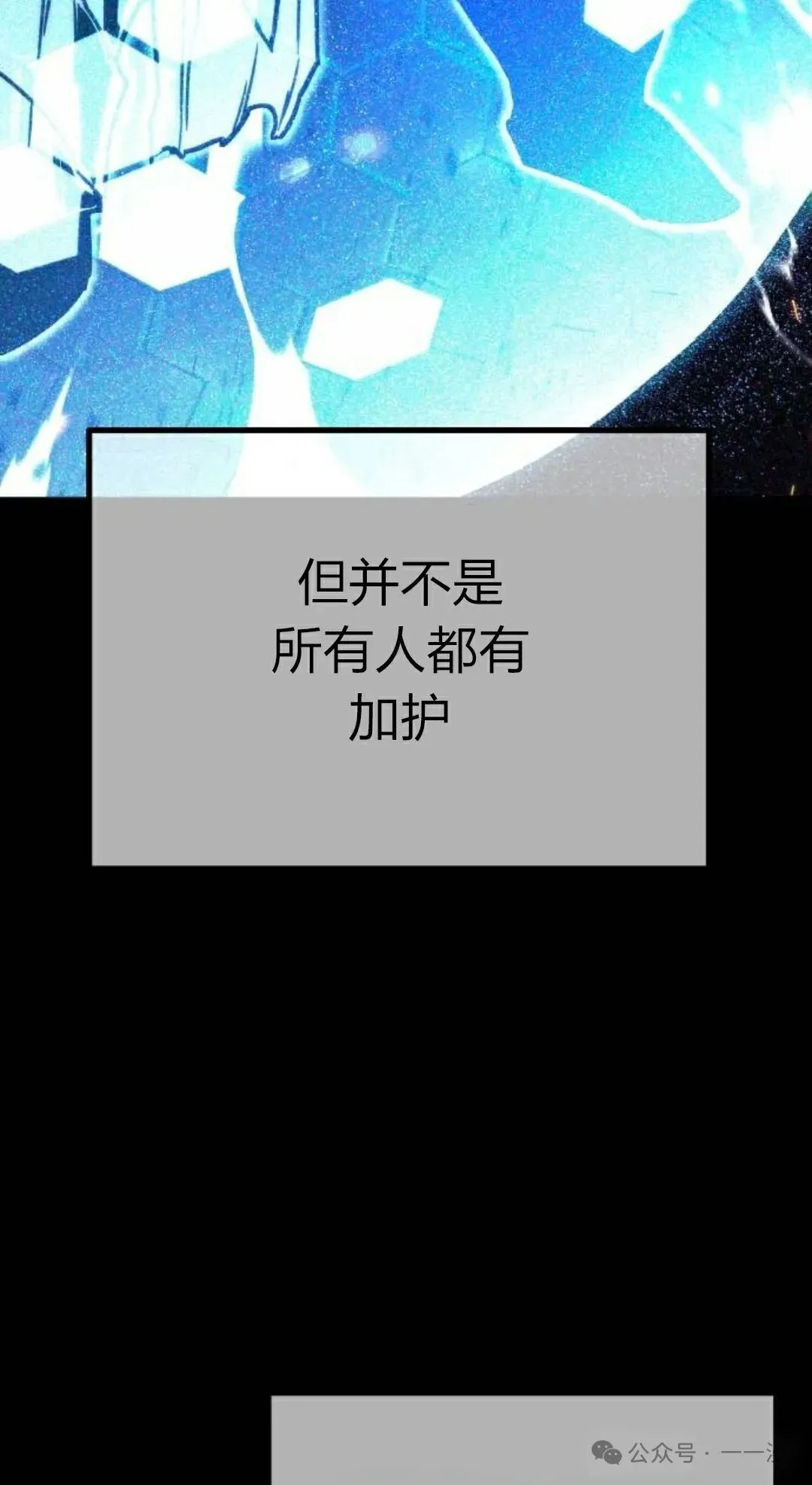 一把刺身刀所向无敌漫画,13图