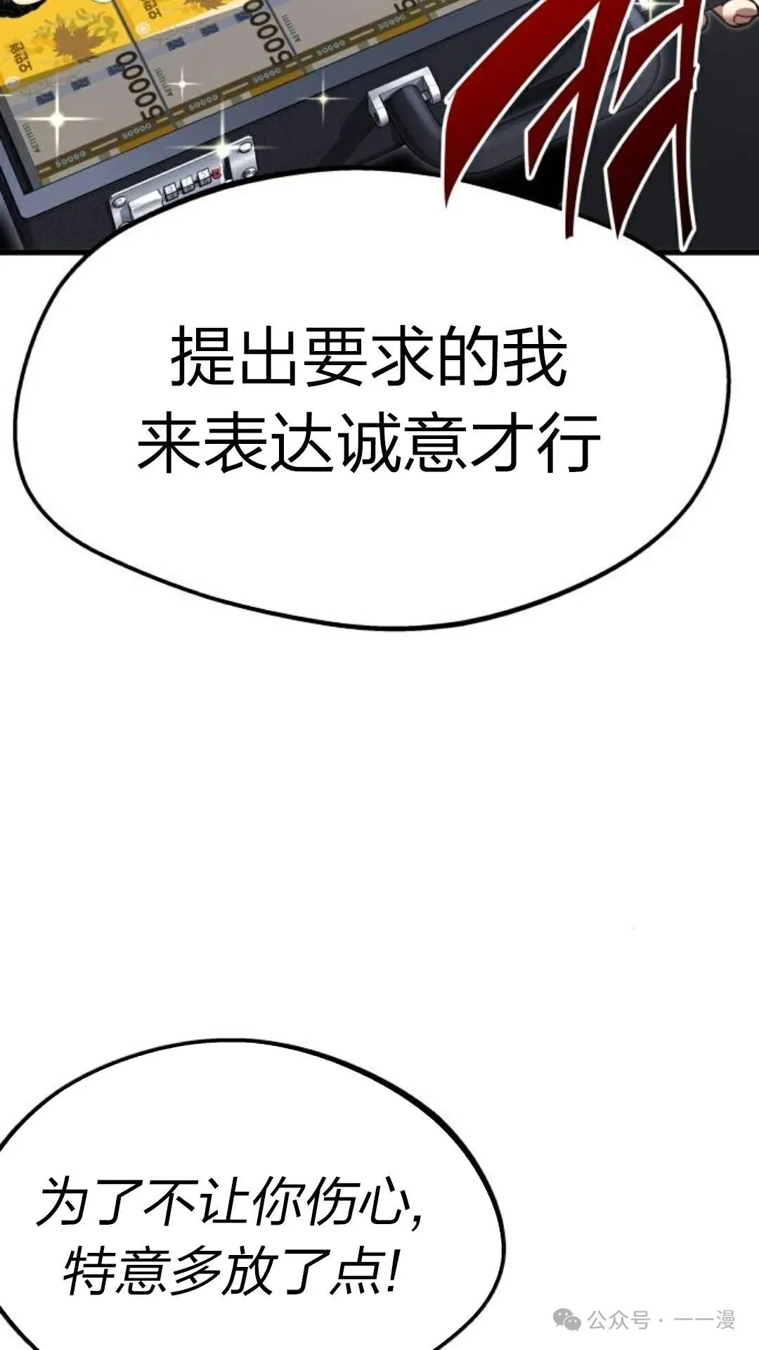 一把刺身刀所向无敌漫画,04图