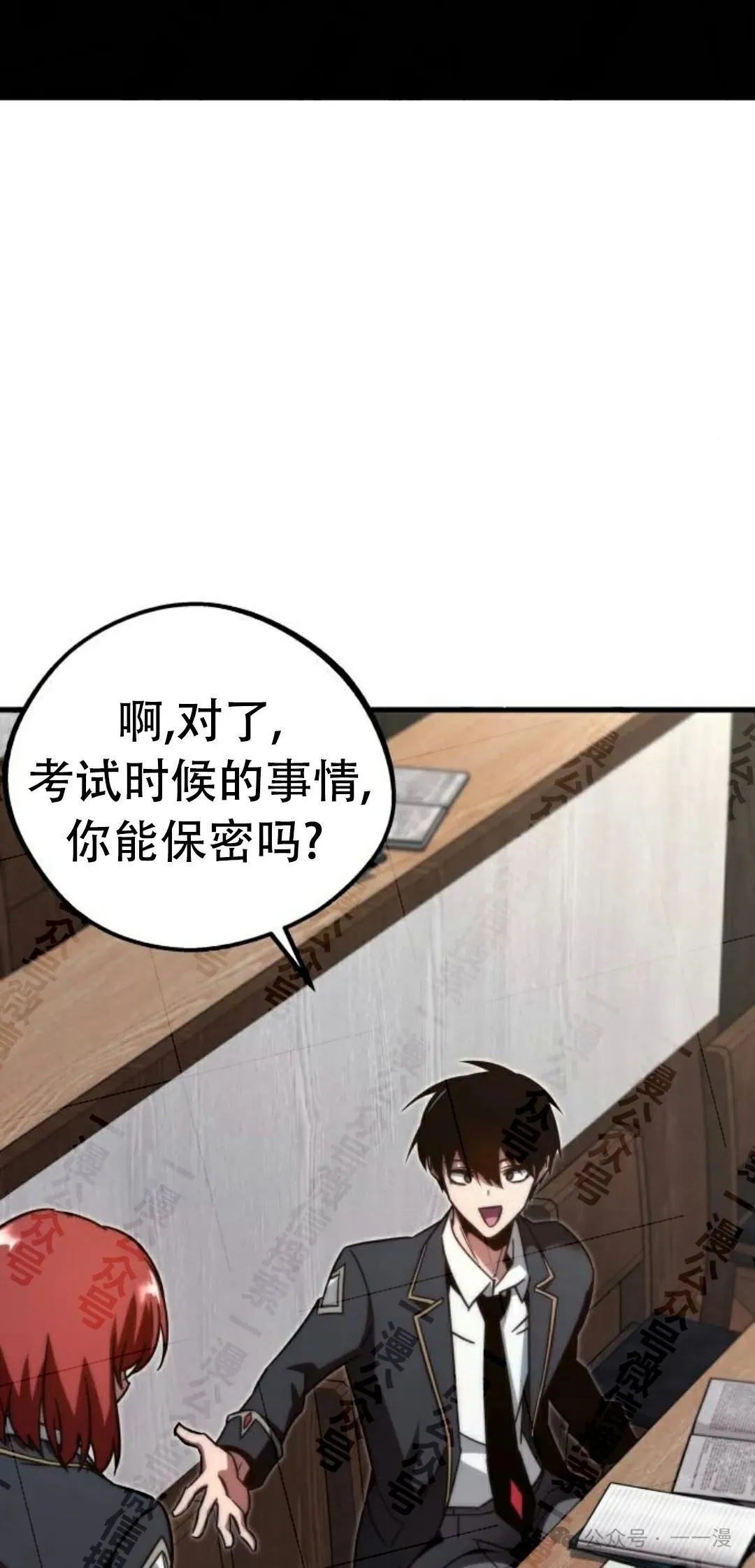 一把刺身刀所向无敌漫画,43图