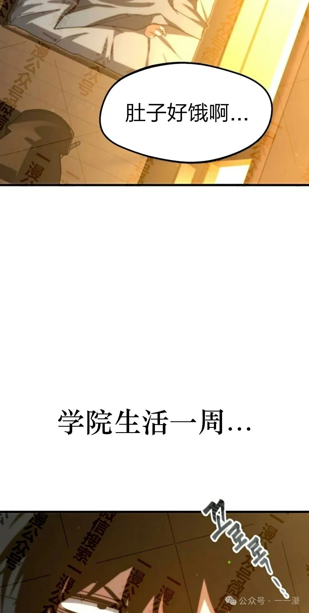 一把刺身刀所向无敌漫画,55图