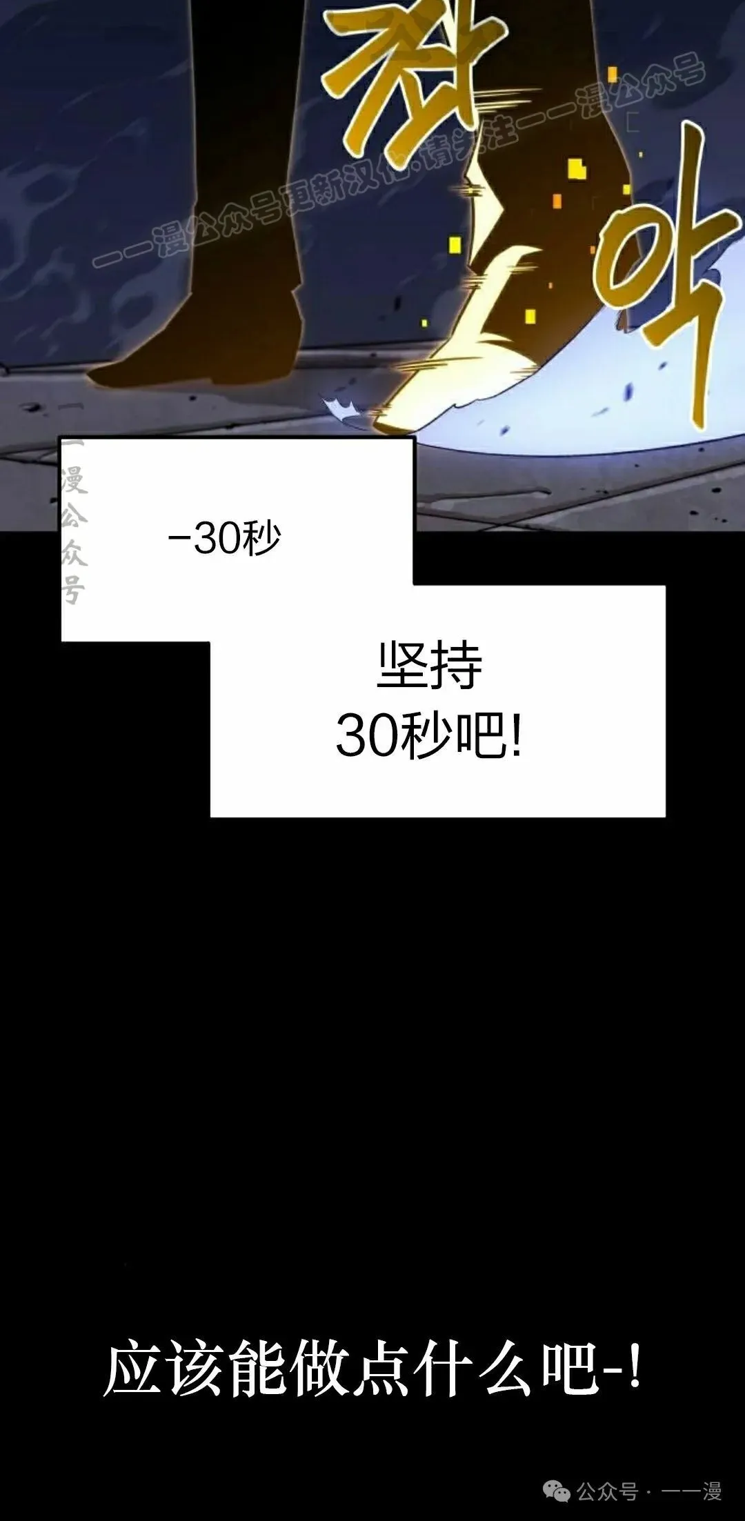 一把刺身刀所向无敌漫画,24图