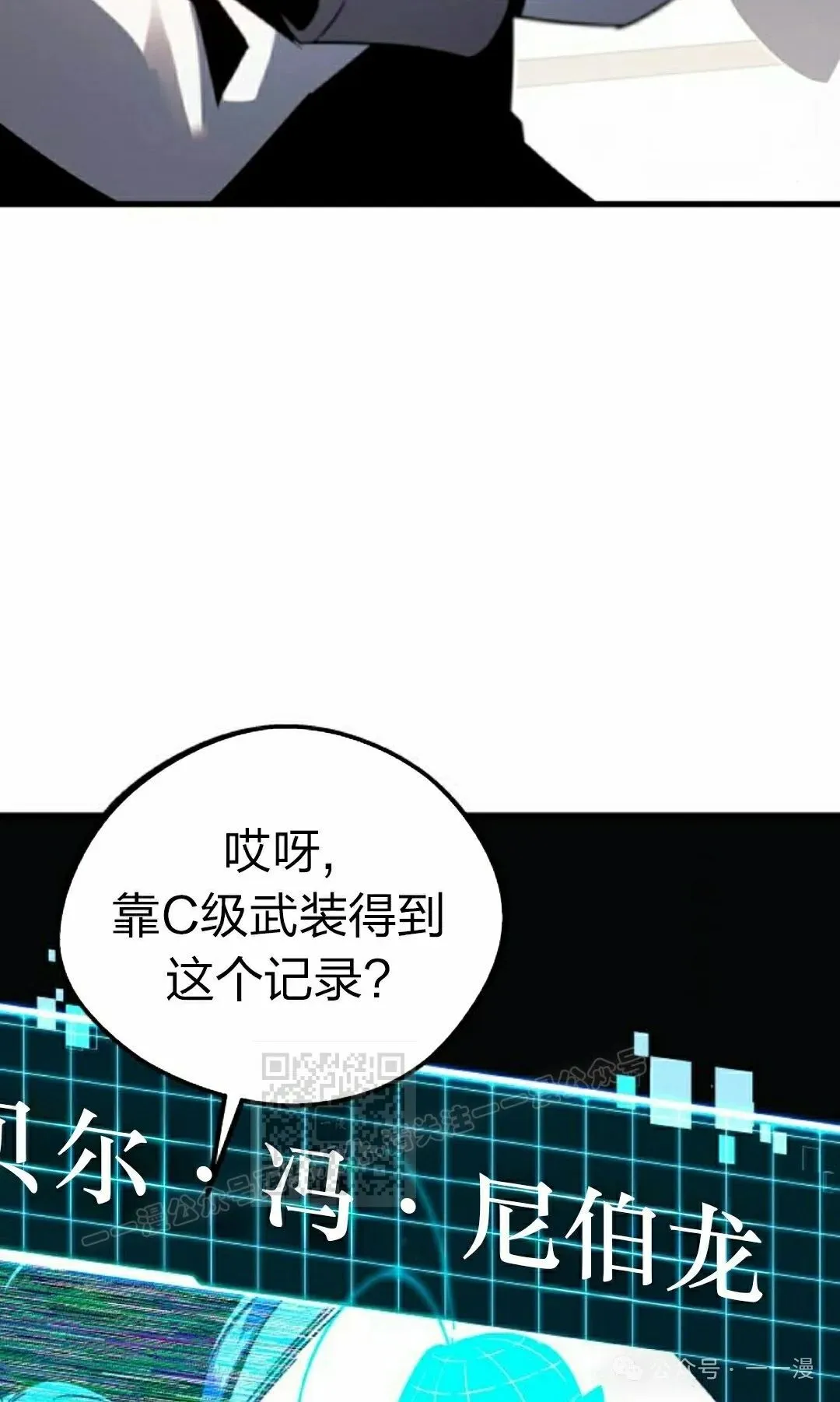 一把刺身刀所向无敌漫画,23图