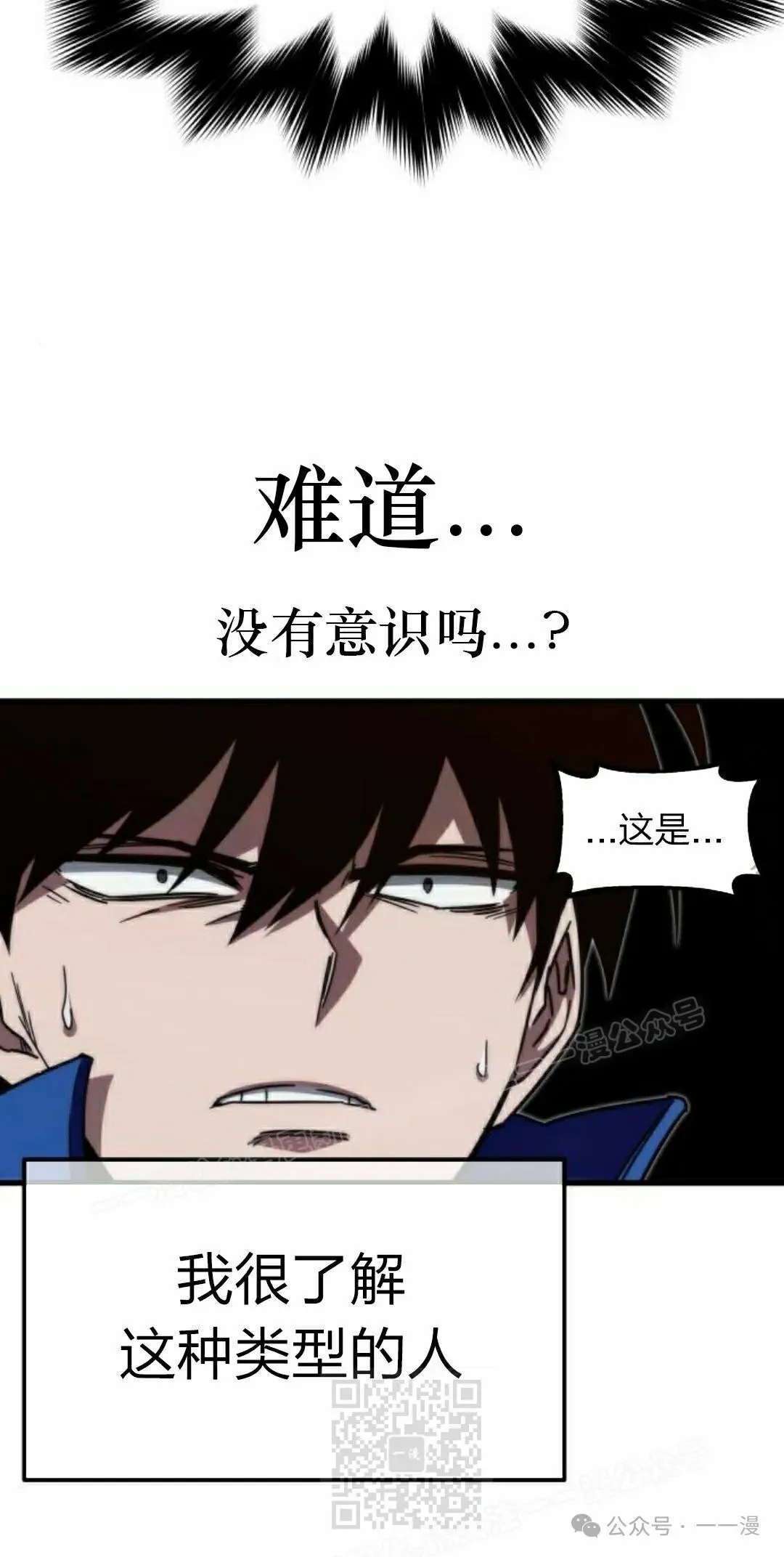 一把刺身刀所向无敌漫画,64图