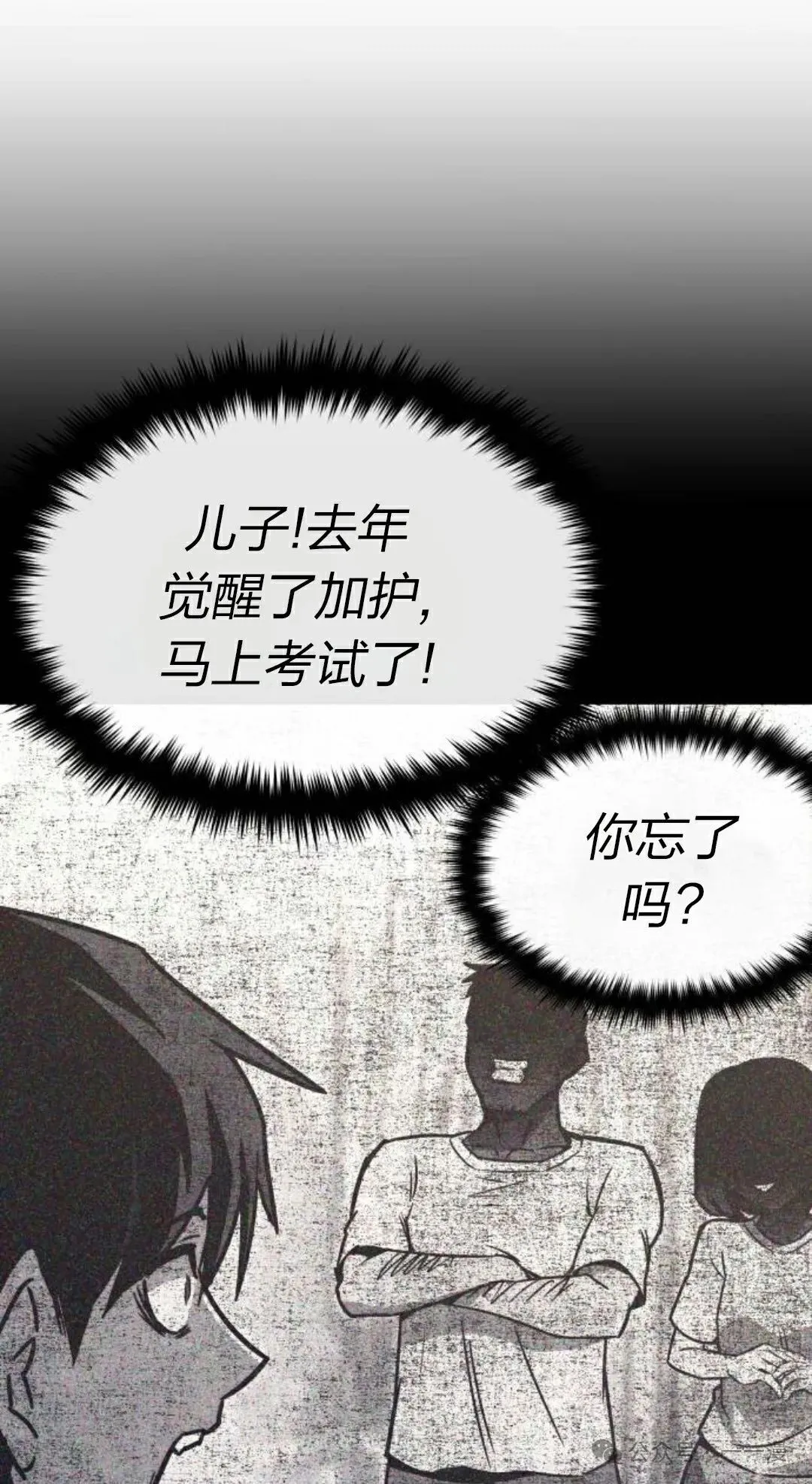 一把刺身刀所向无敌漫画,11图