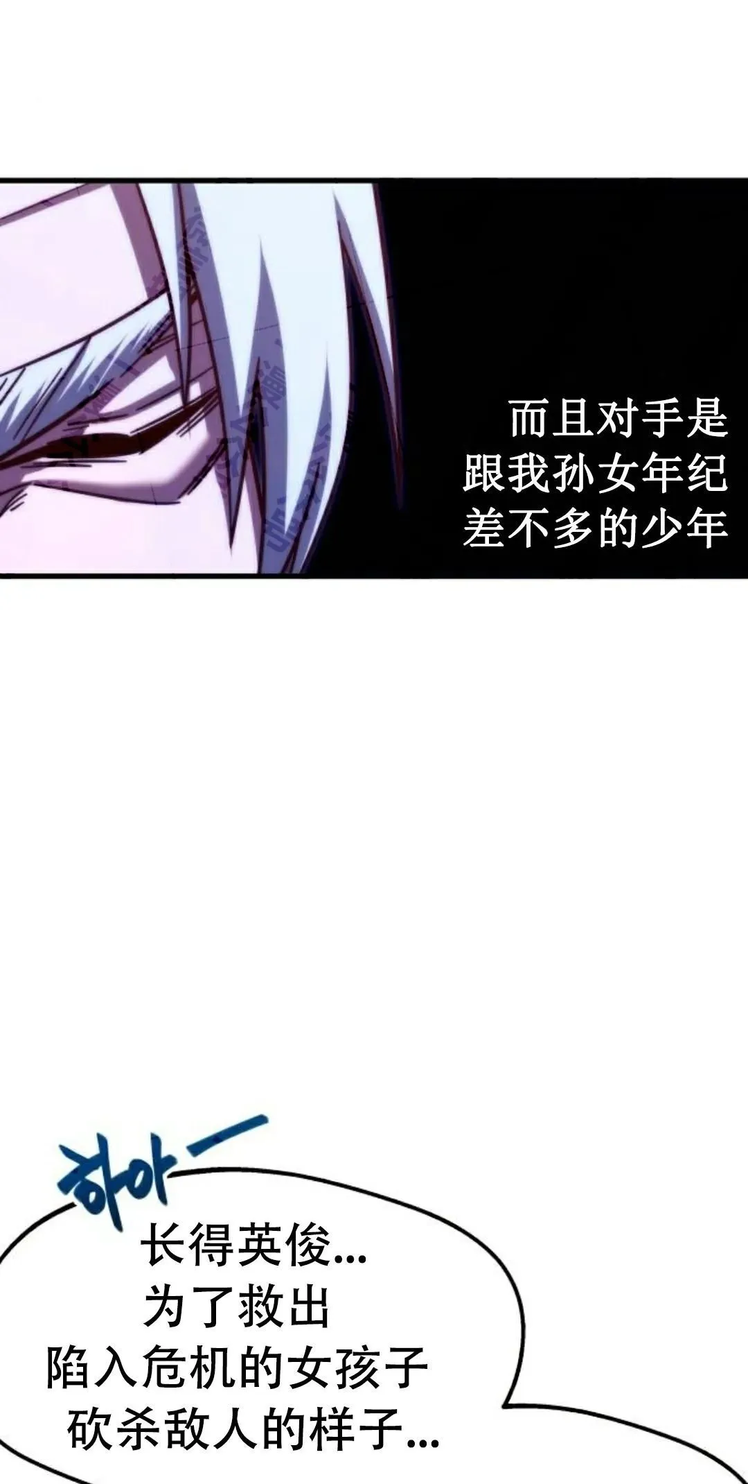 一把刺身刀所向无敌漫画,42图