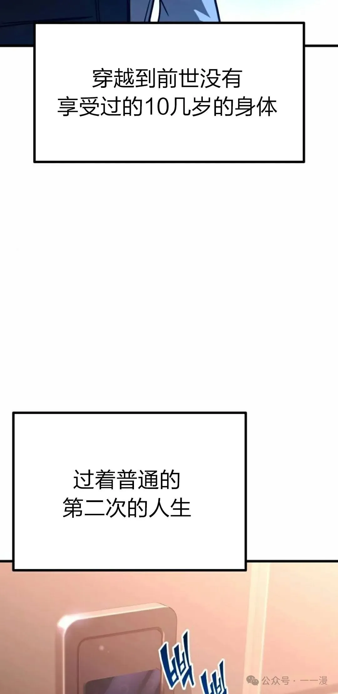 一把刺身刀所向无敌漫画,15图