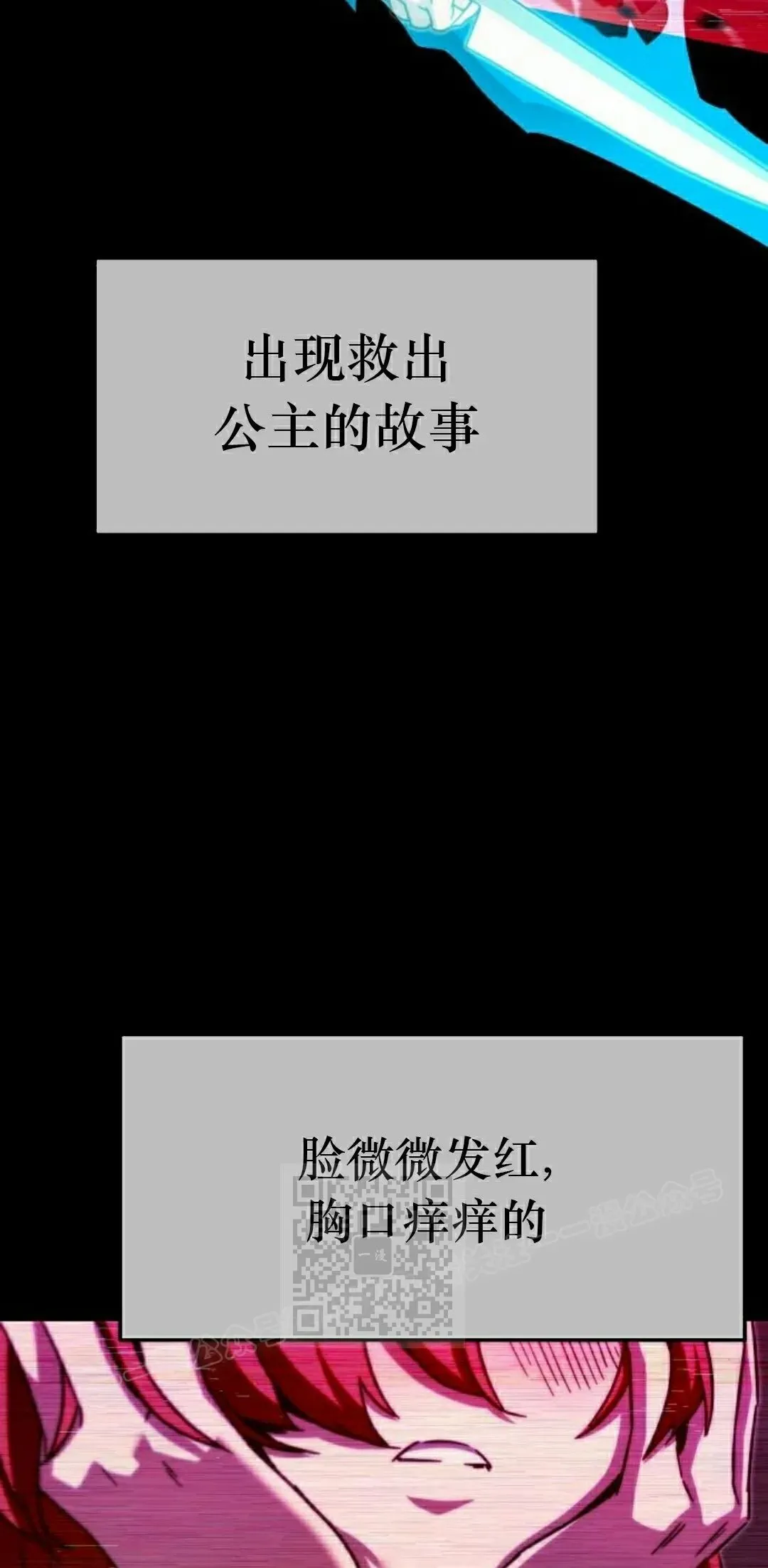 一把刺身刀所向无敌漫画,63图