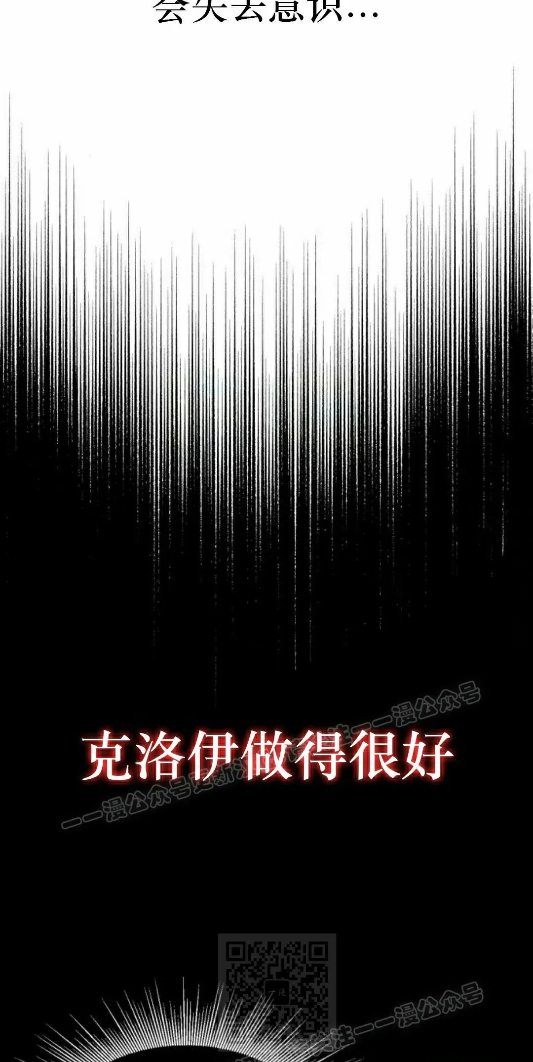 一把刺身刀所向无敌漫画,74图