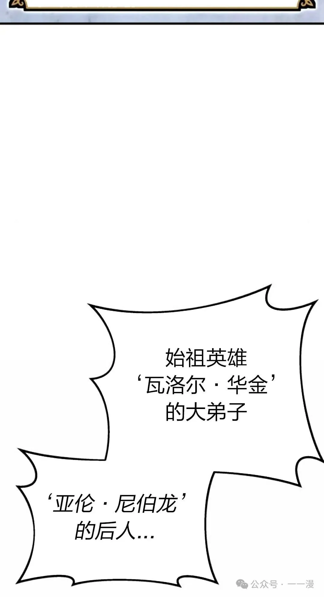 一把刺身刀所向无敌漫画,14图