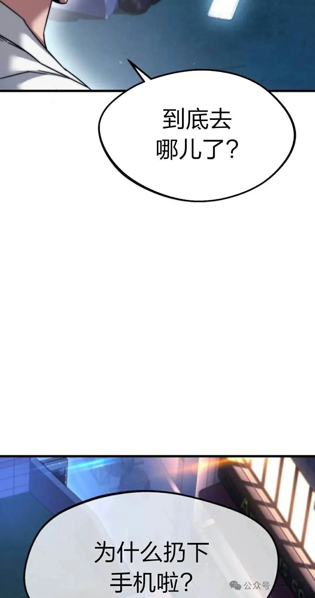 一把刺身刀所向无敌漫画,02图