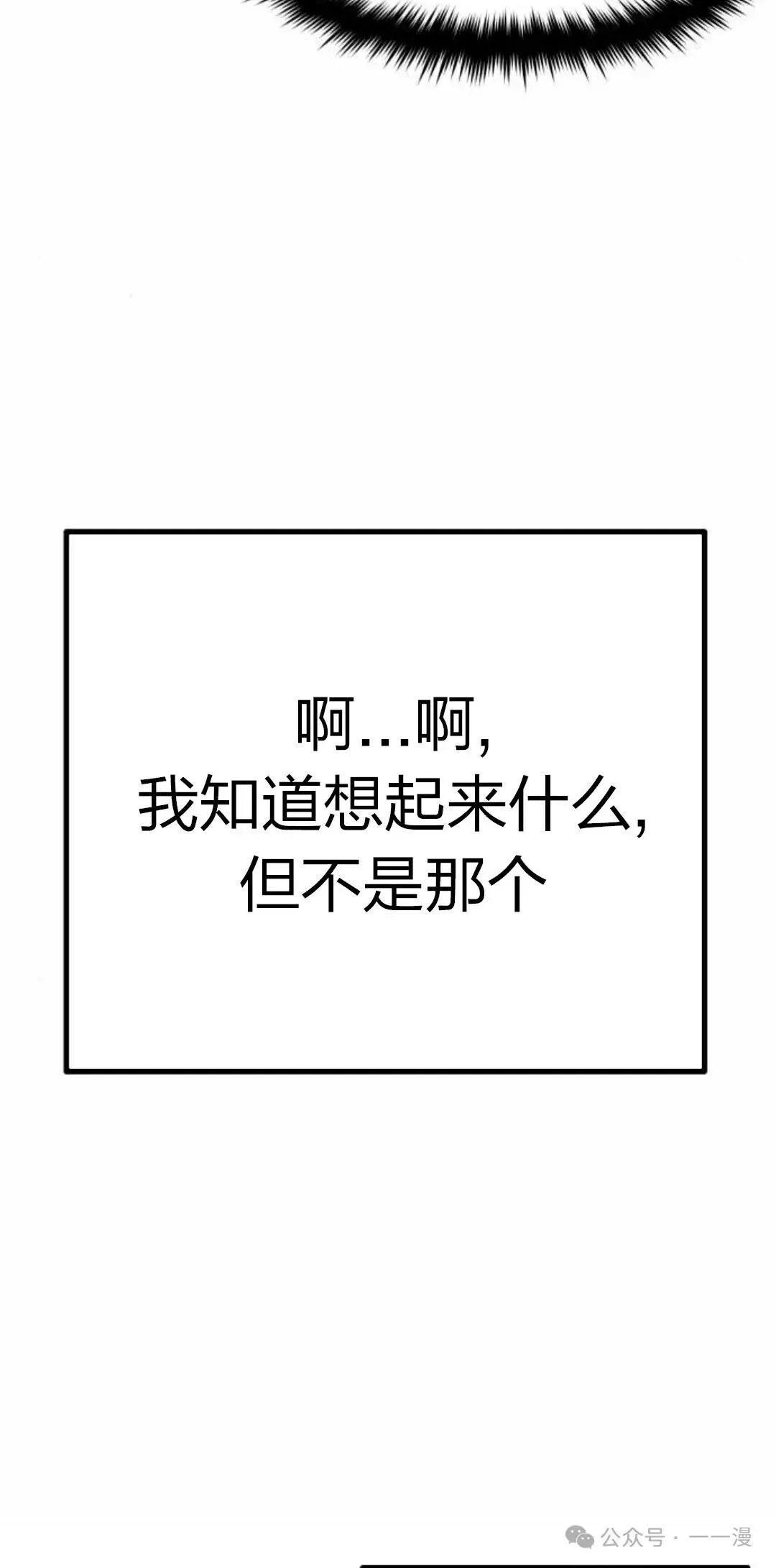 一把刺身刀所向无敌漫画,13图