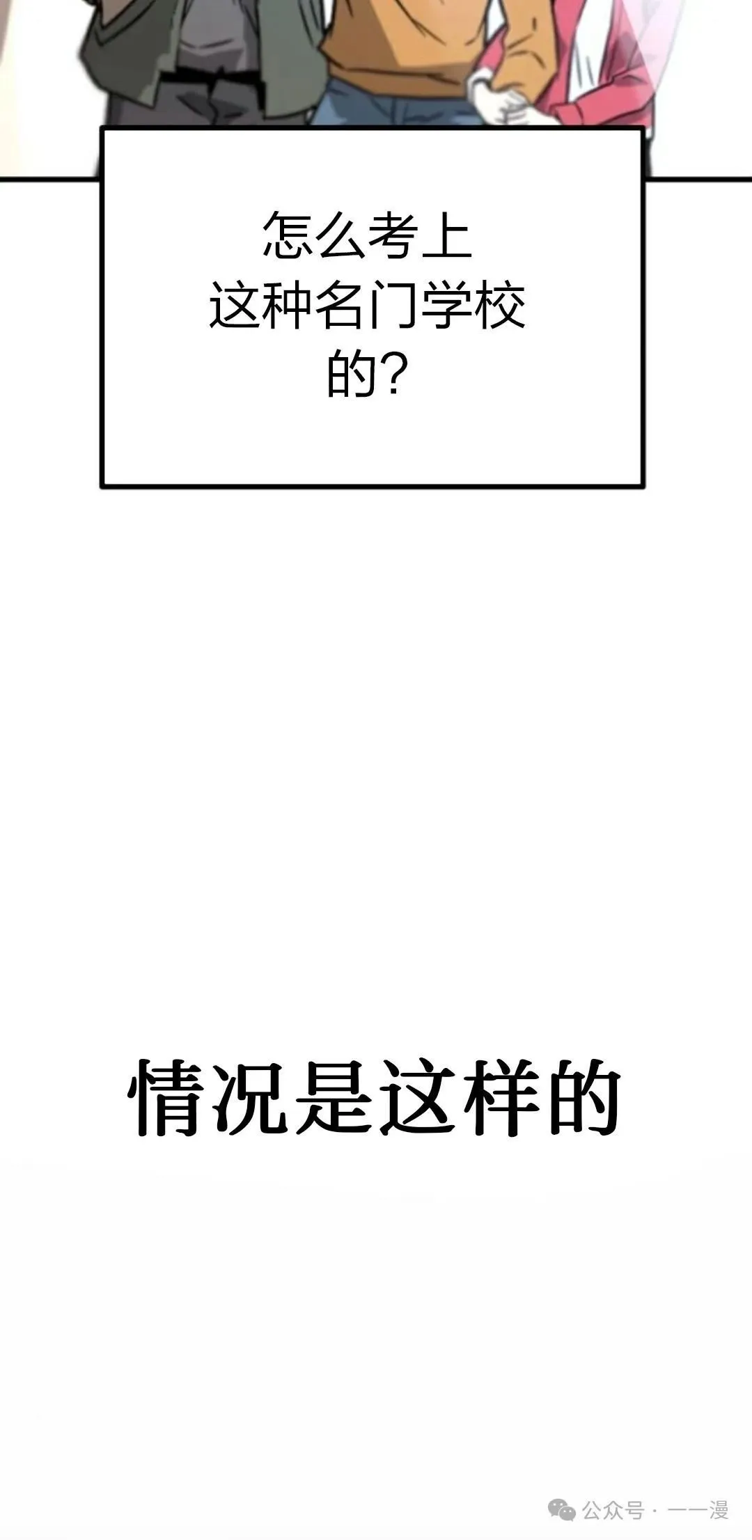 一把刺身刀所向无敌漫画,15图