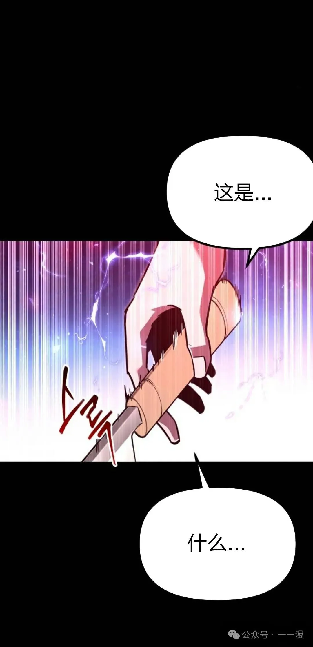 一把刺身刀所向无敌漫画,15图