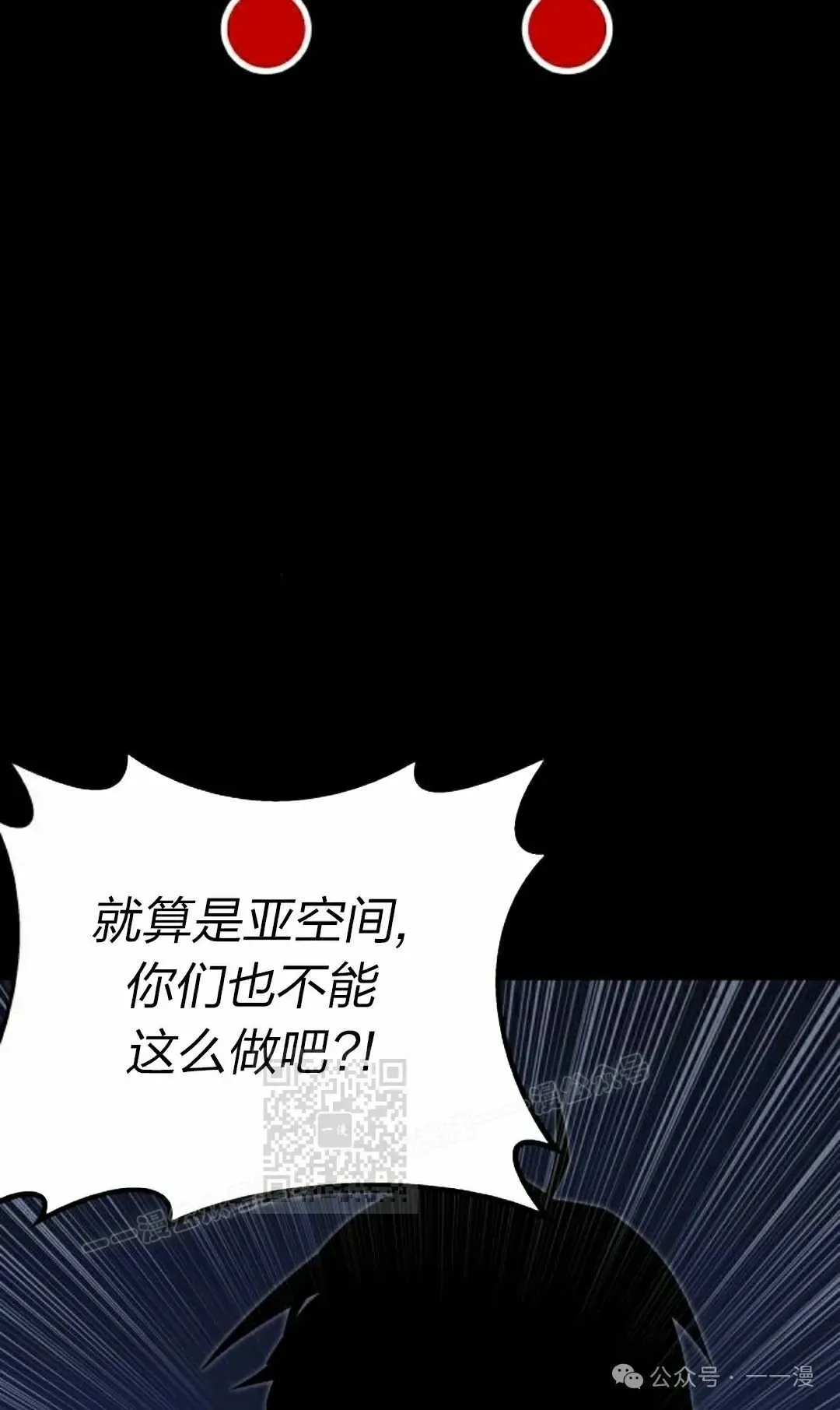 一把刺身刀所向无敌漫画,23图