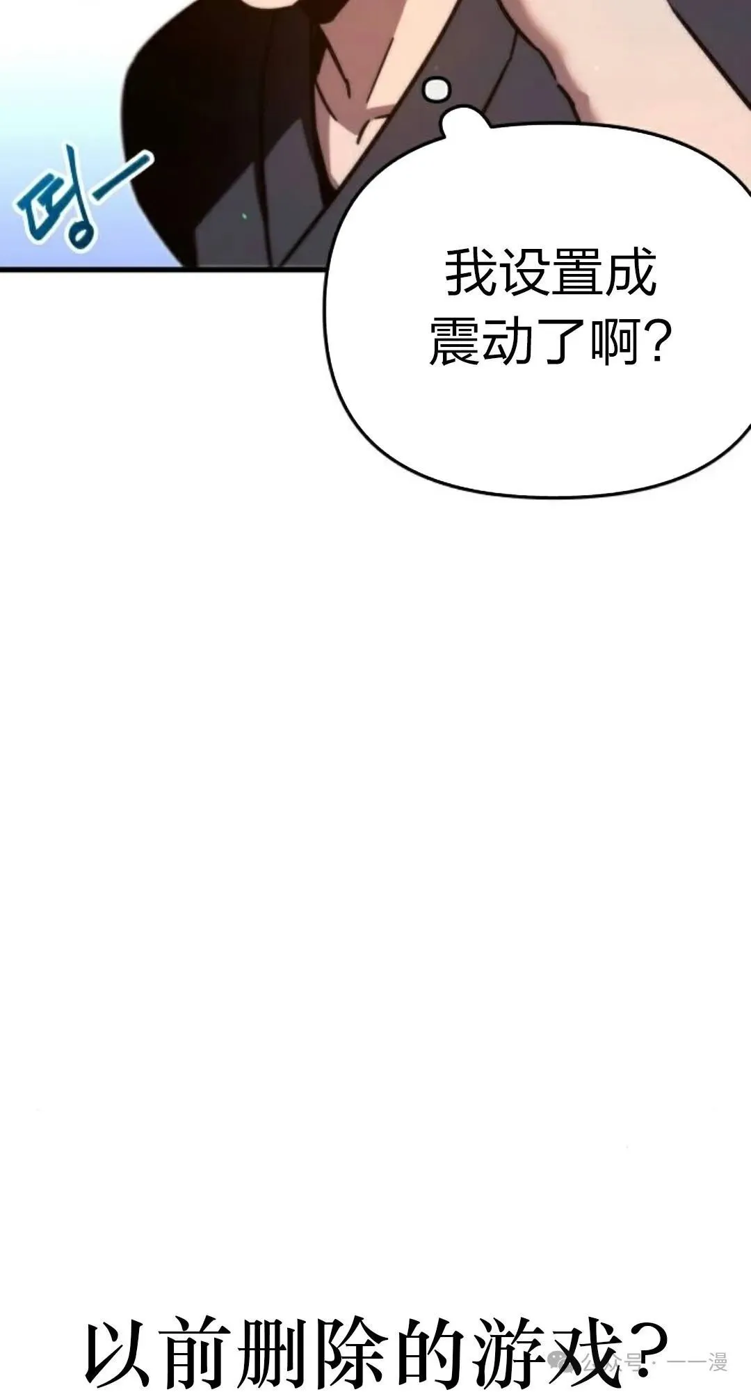 一把刺身刀所向无敌漫画,01图