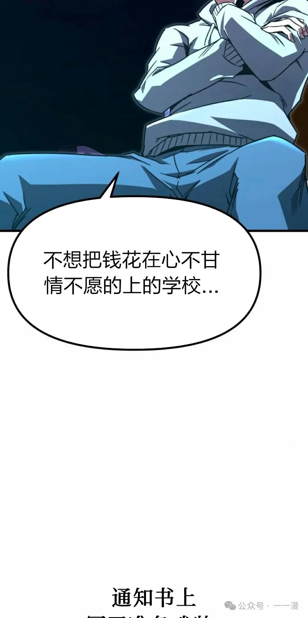 一把刺身刀所向无敌漫画,13图