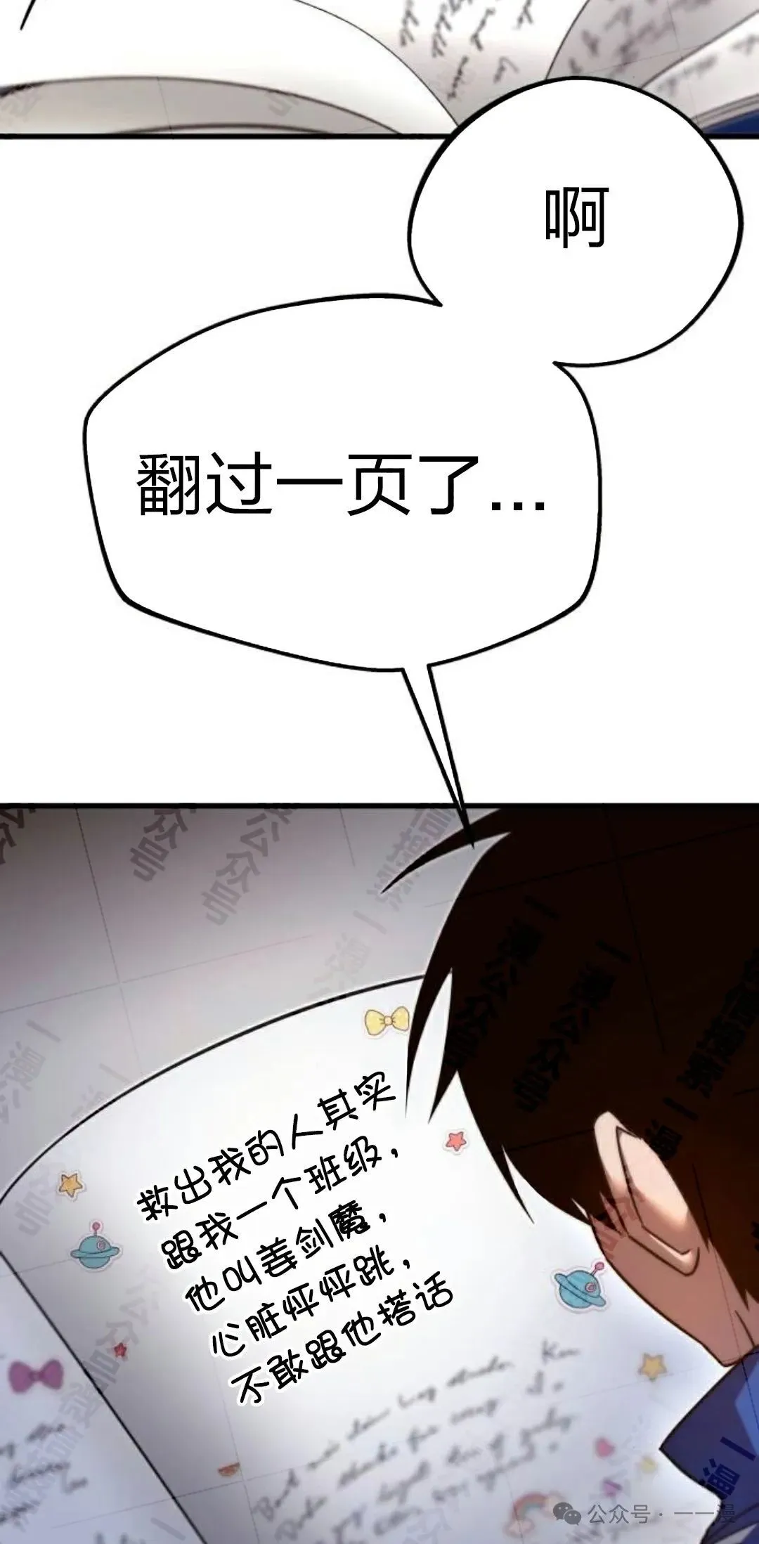 一把刺身刀所向无敌漫画,55图