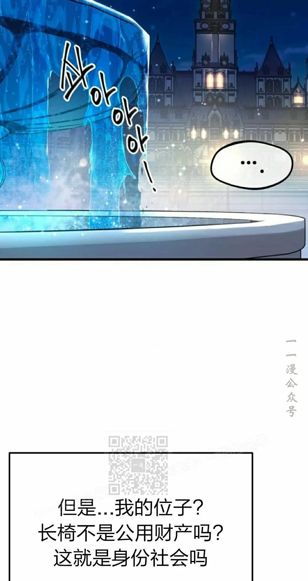 一把刺身刀所向无敌漫画,73图