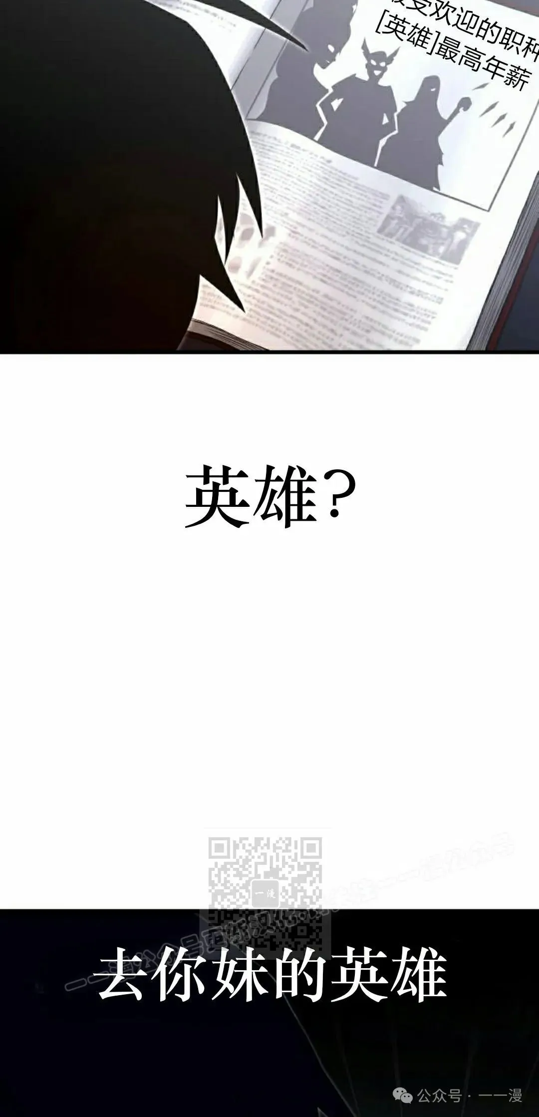 一把刺身刀所向无敌漫画,23图