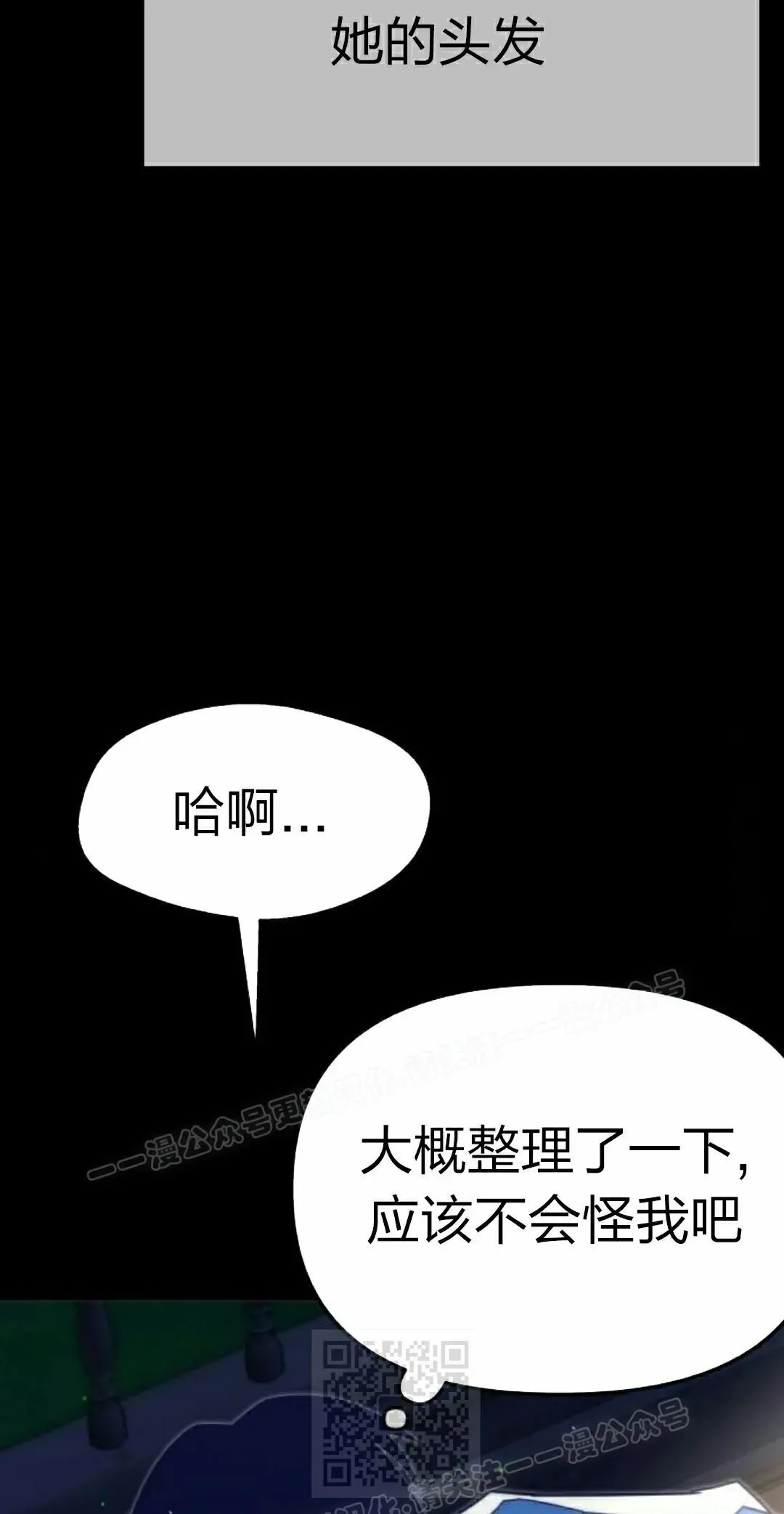 一把刺身刀所向无敌漫画,74图