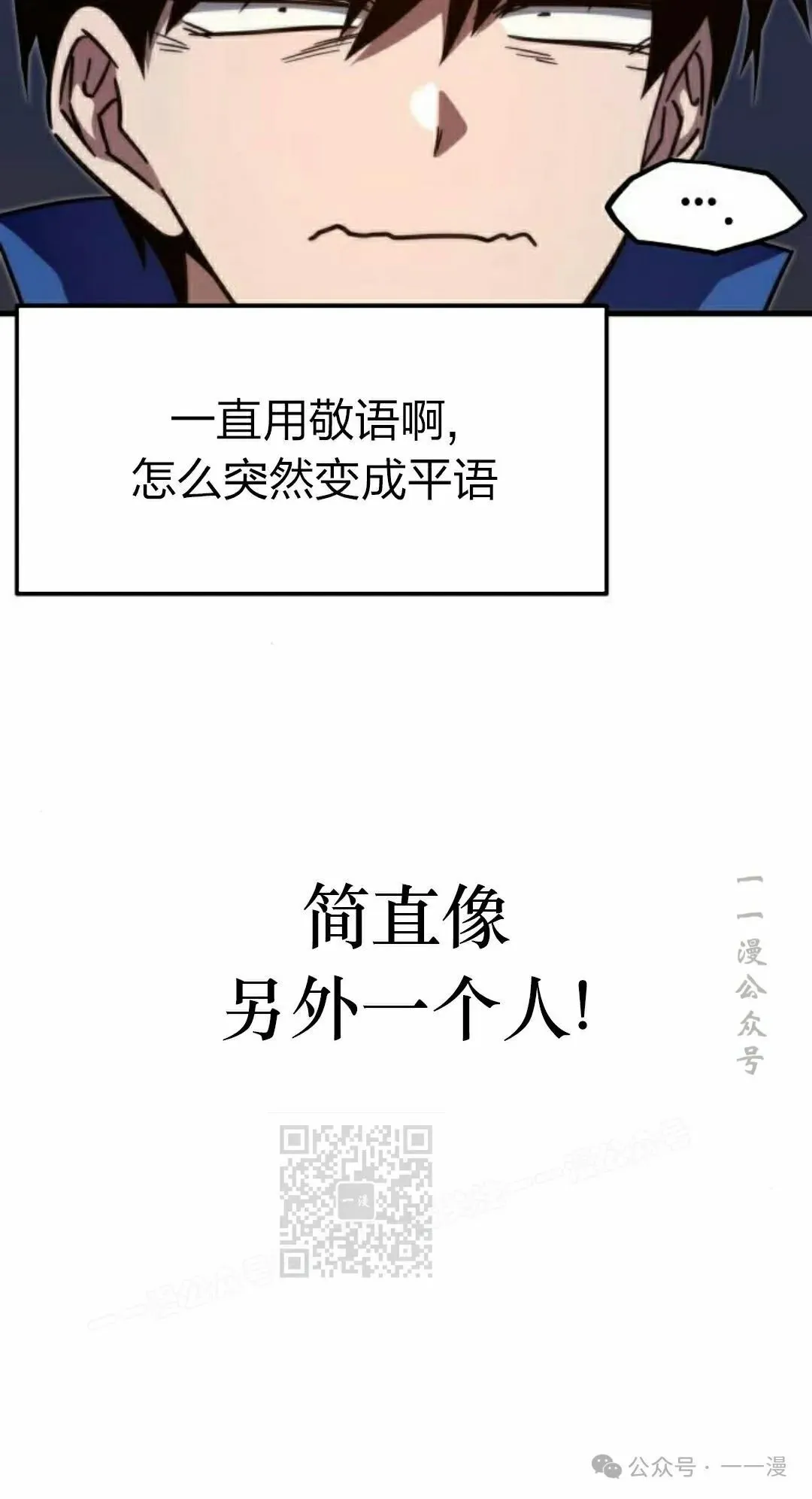 一把刺身刀所向无敌漫画,63图