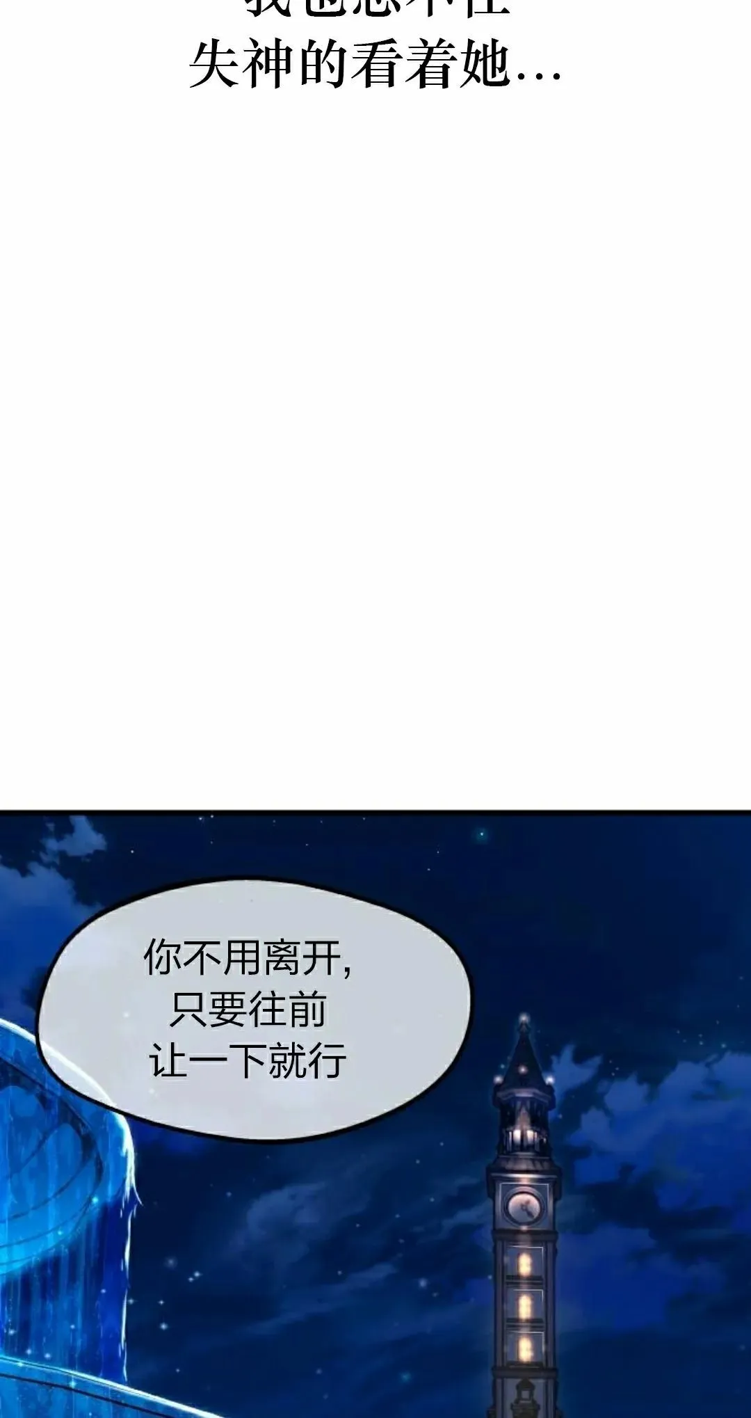 一把刺身刀所向无敌漫画,72图