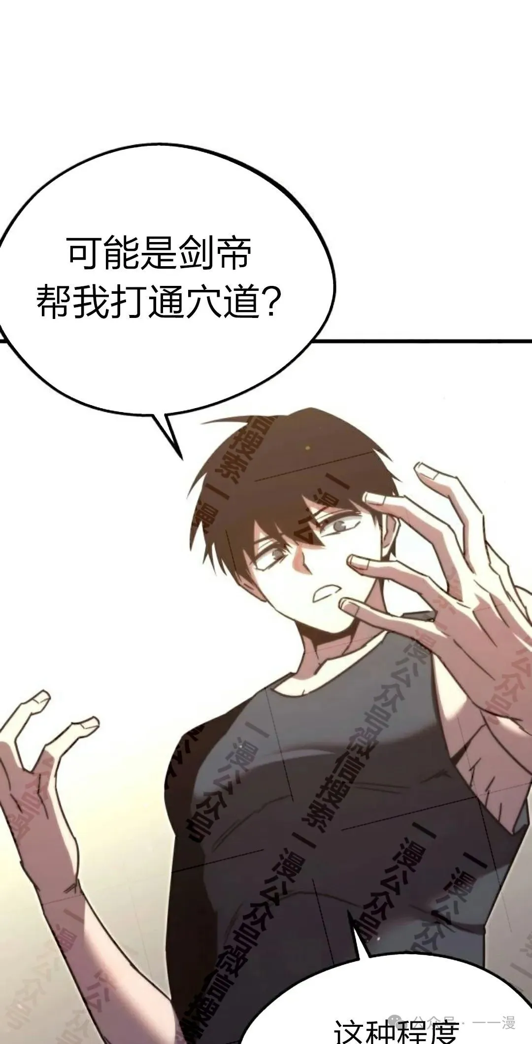 一把刺身刀所向无敌漫画,53图