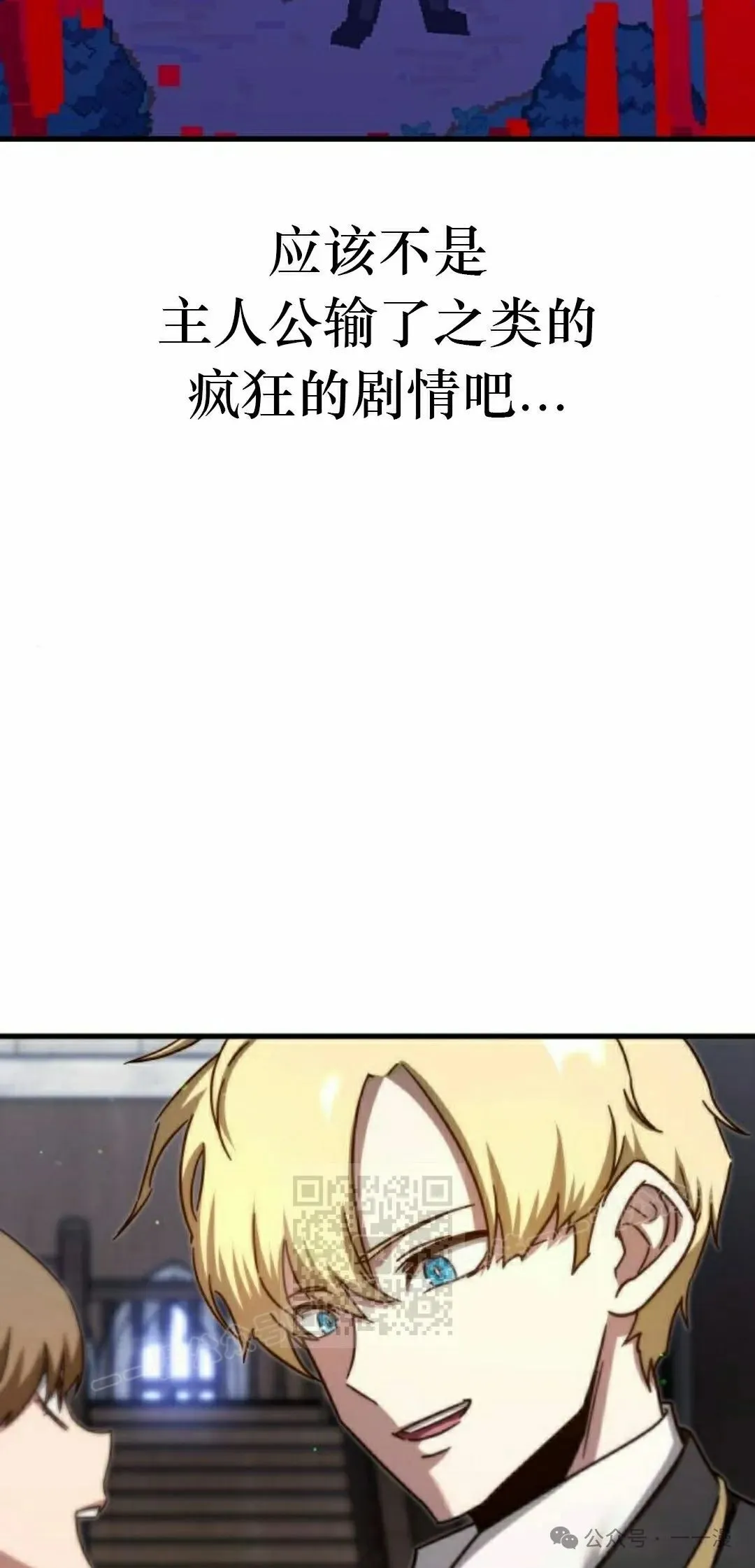 一把刺身刀所向无敌漫画,93图