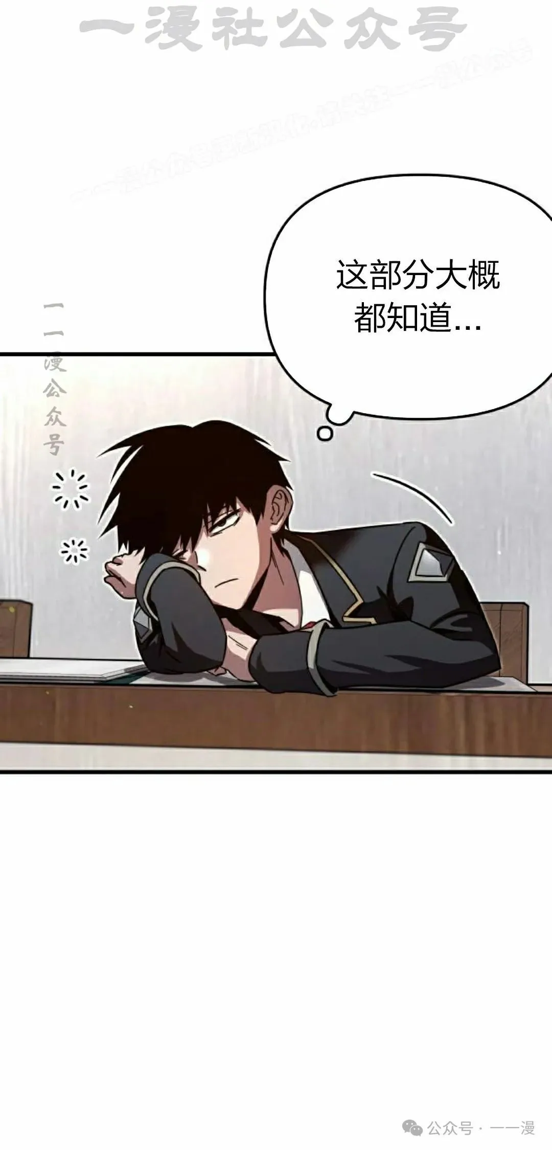 一把刺身刀所向无敌漫画,84图