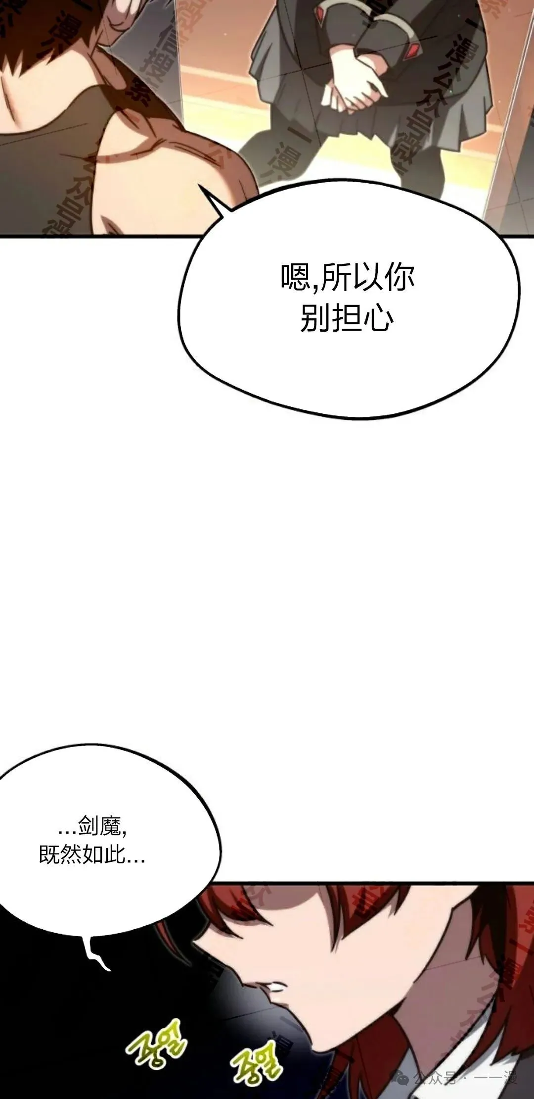 一把刺身刀所向无敌漫画,52图