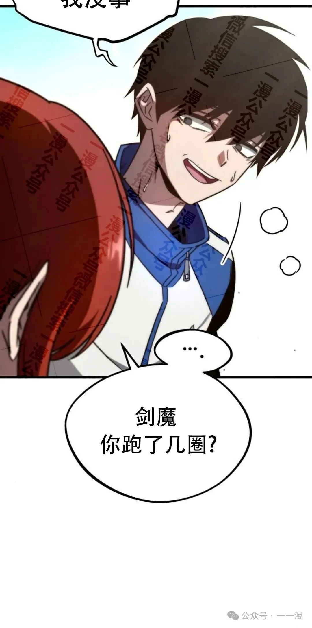 一把刺身刀所向无敌漫画,45图