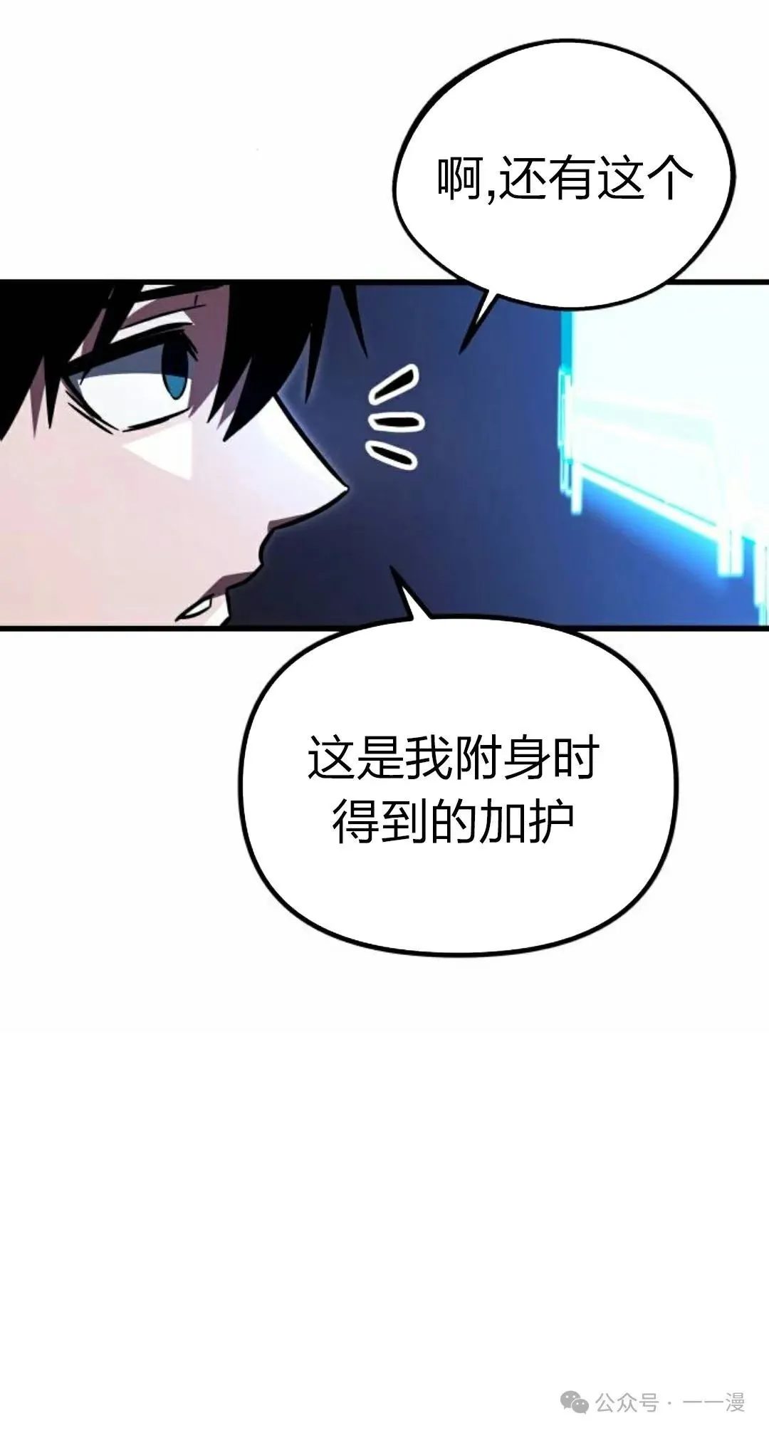 一把刺身刀所向无敌漫画,12图