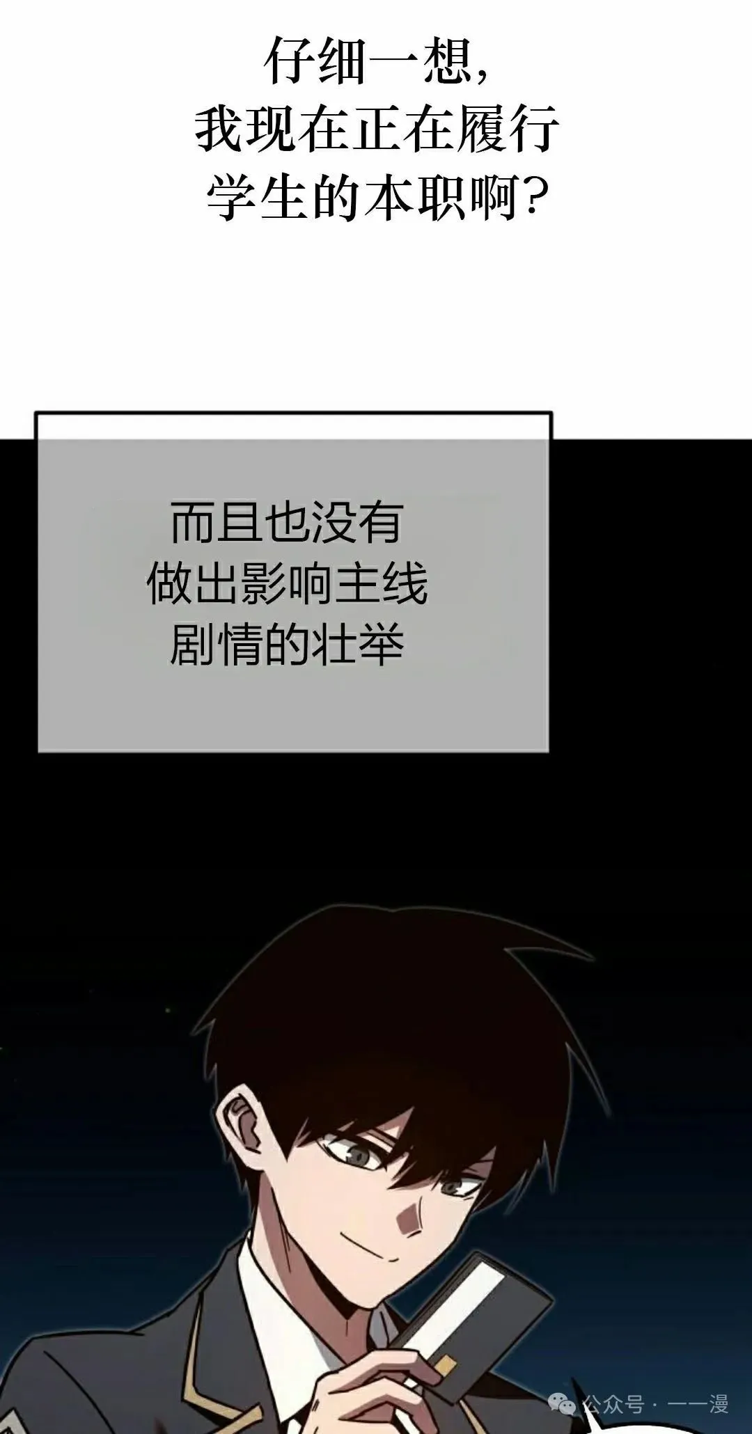 一把刺身刀所向无敌漫画,83图