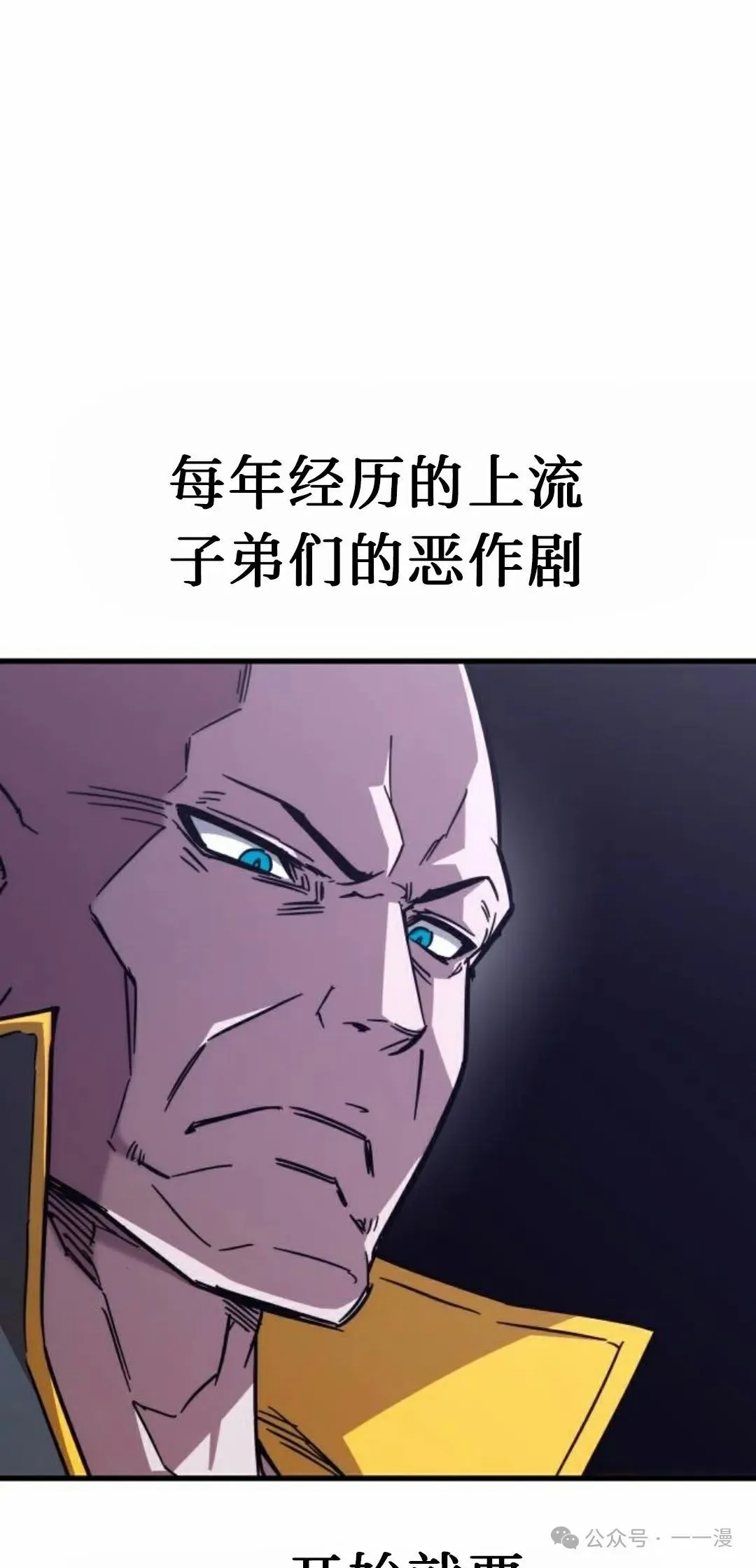 一把刺身刀所向无敌漫画,13图