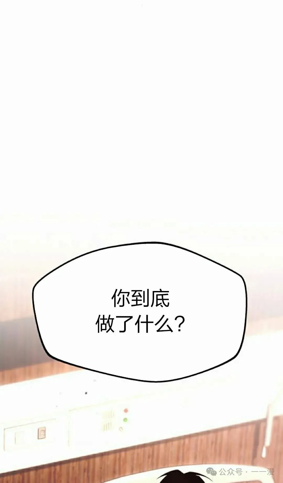 一把刺身刀所向无敌漫画,35图