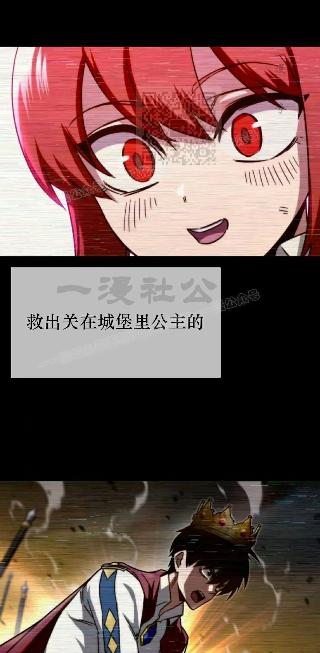 一把刺身刀所向无敌漫画,61图