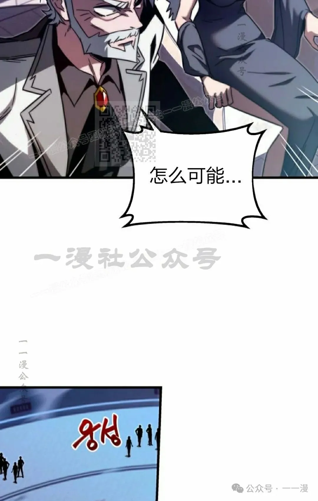 一把刺身刀所向无敌漫画,21图