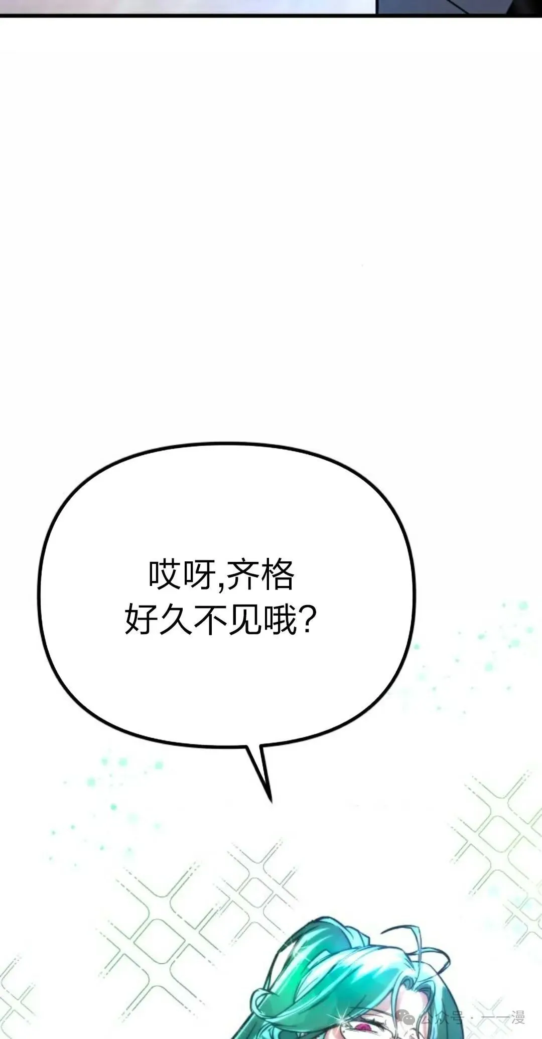 一把刺身刀所向无敌漫画,14图